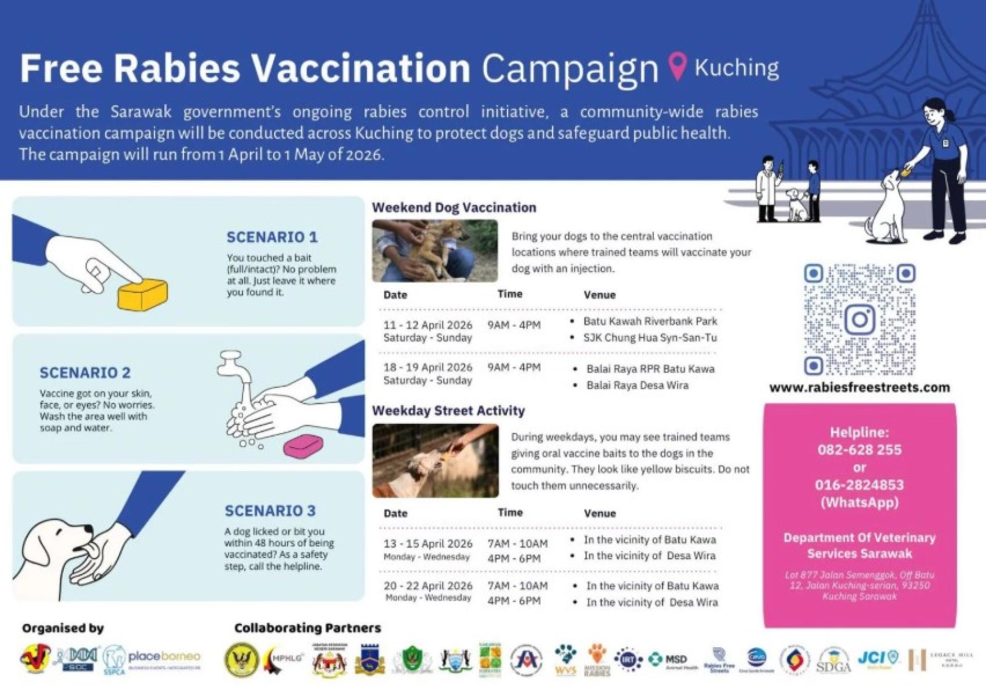 狂犬病疫苗接种活动宣传图。