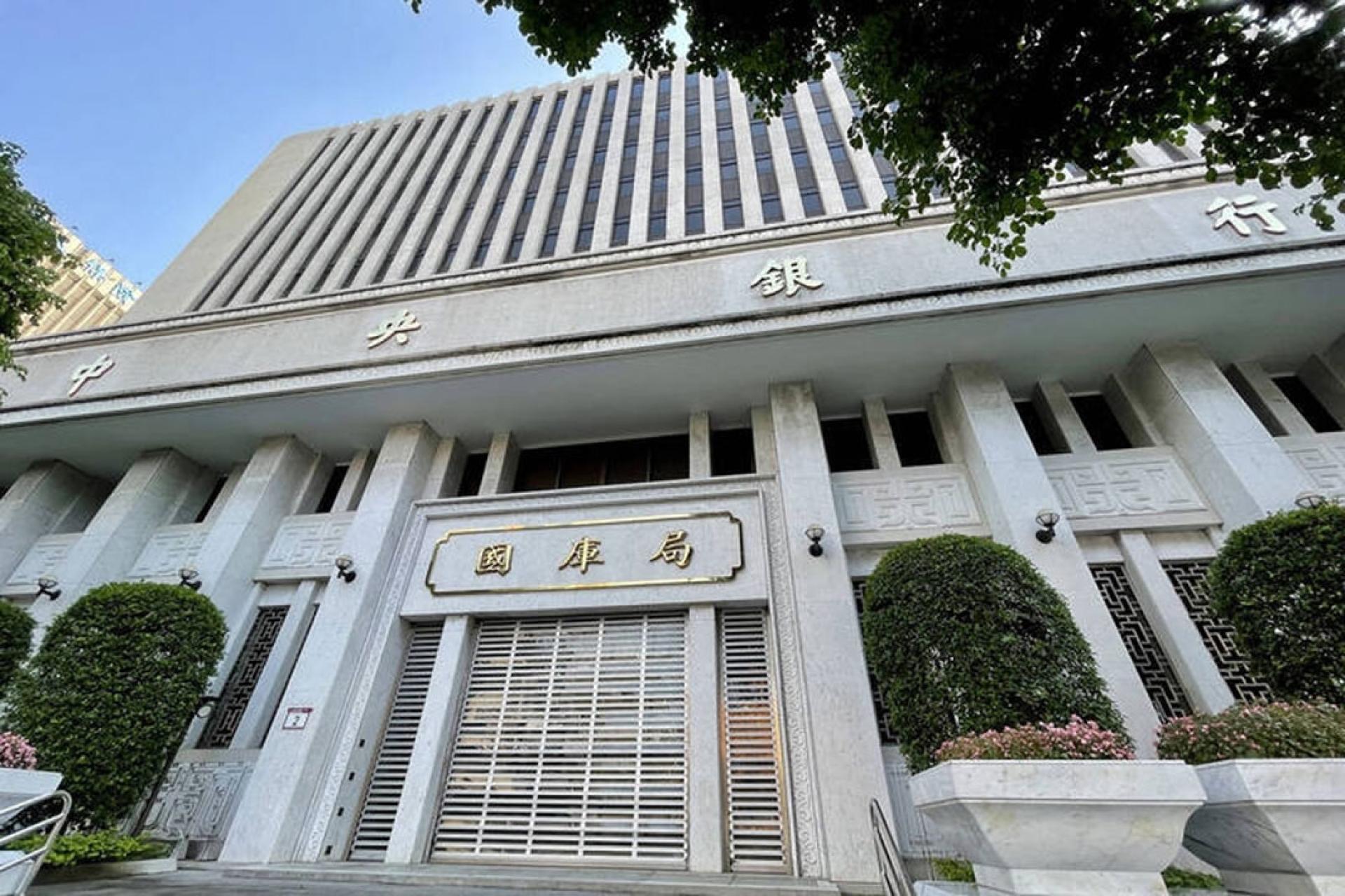 台湾中央银行。