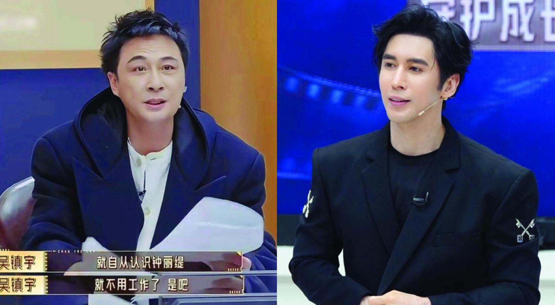 出名毒舌的吴镇宇（左图）笑指张伦硕（右图）“靠妻养”。
