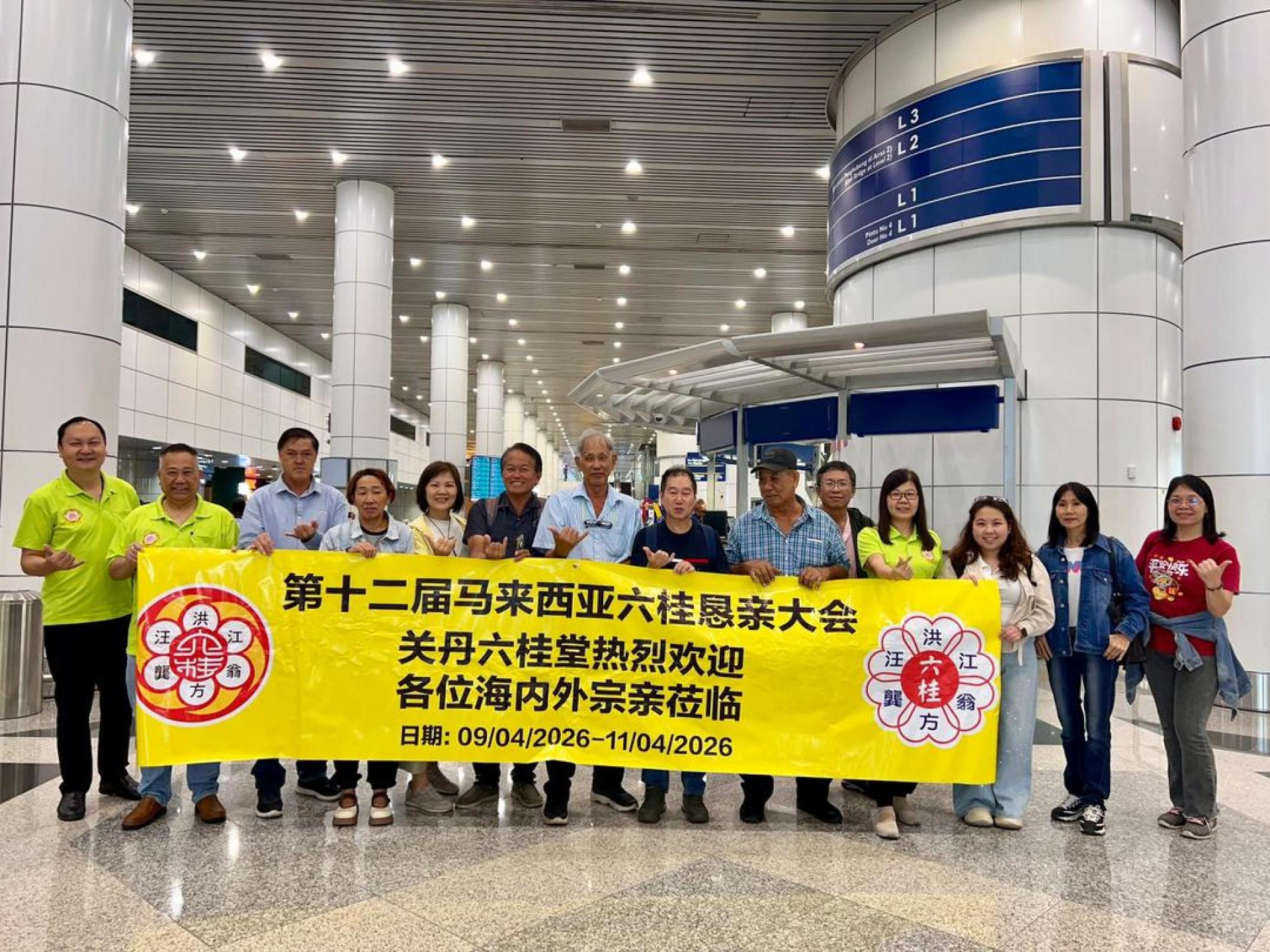 北砂六桂堂宗亲会及峇南方氏公会代表团一行16人出席关丹第十二届全马恳亲大会，获得关丹六桂堂热情迎接。右6为北砂署理主席方孝胜，左3为方氏公会主席方孝豪。