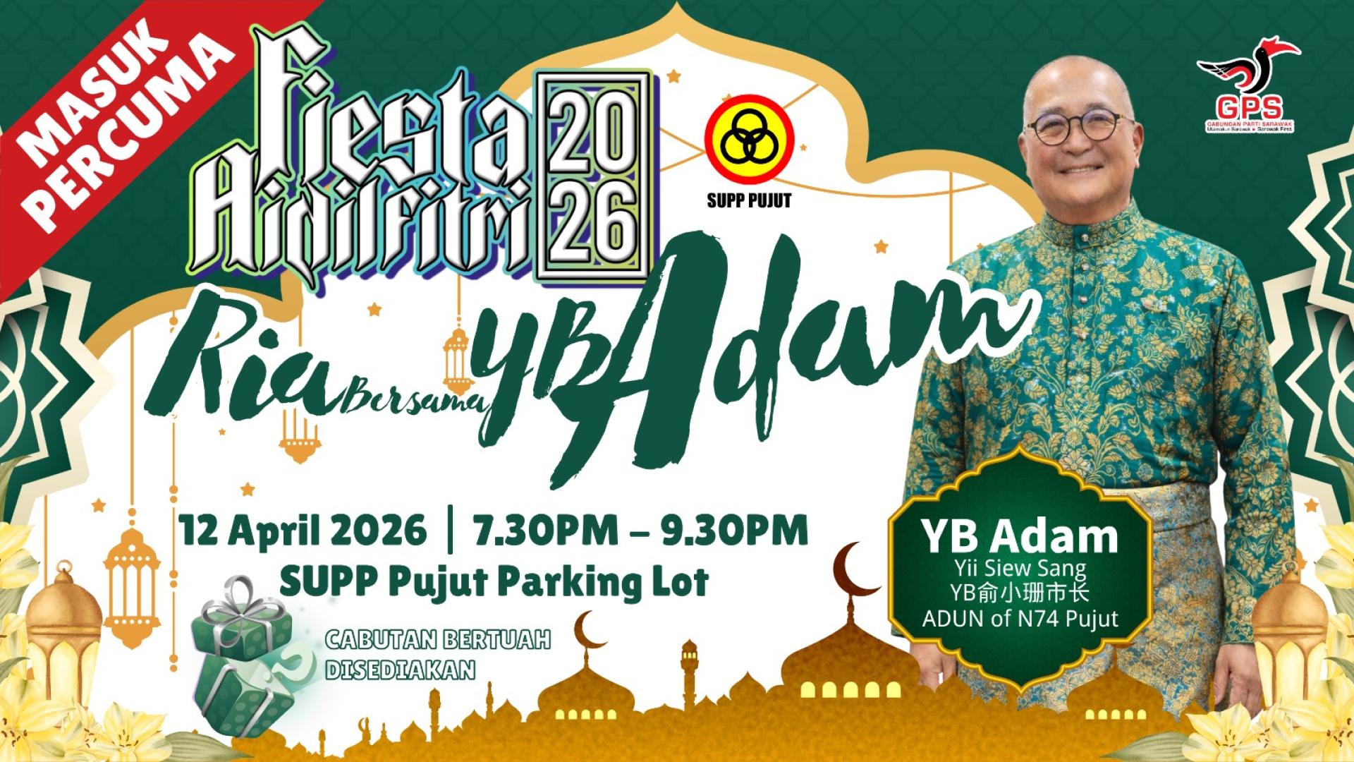 砂人联党埔奕支部将于4月12日（星期日）晚上7时30分，在埔奕人联党服务中心前泊车位举办“与YB俞小珊共庆2026开斋汇演”，欢迎各界人士踊跃参与。