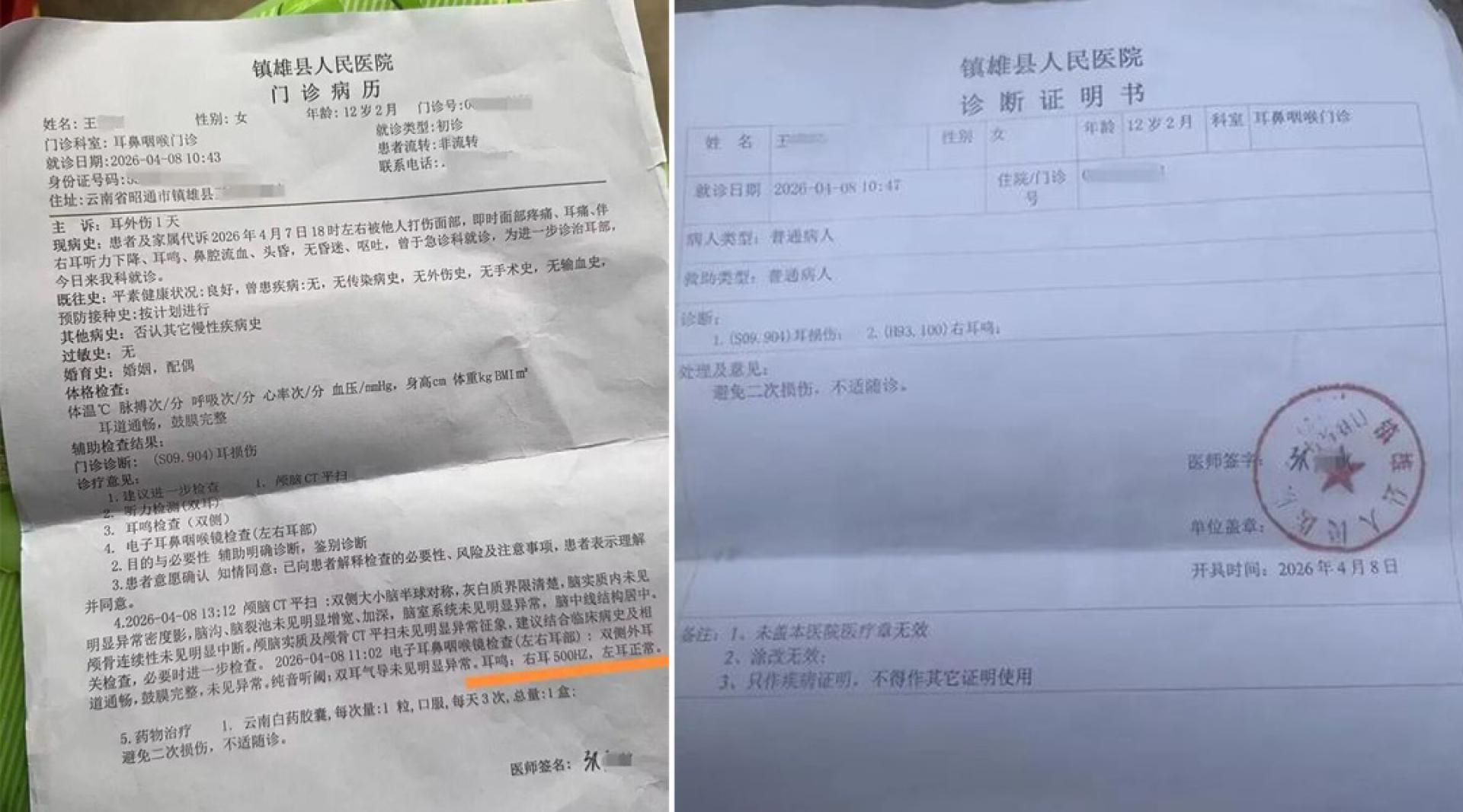 王童的门诊病历和医院的诊断证明书。