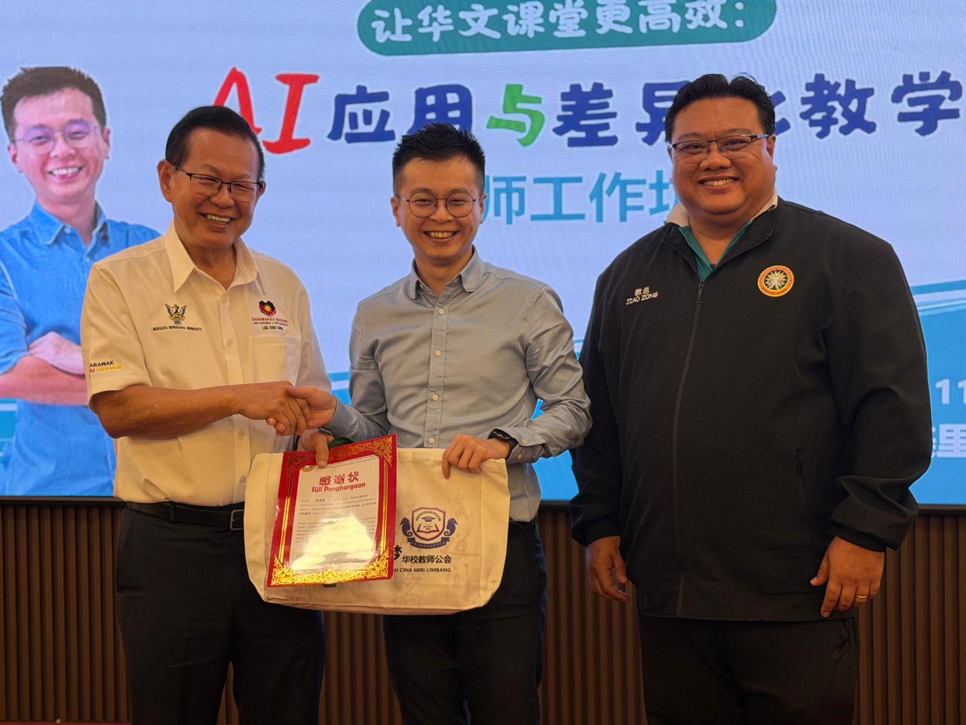 “让华文课堂更高效：AI应用与差异化教学”教师工作坊圆满闭幕主宾拿督斯里李景胜（左）颁发感谢状给主讲人连朝胜老师。右为美里与林梦华校教师公会主席赖昭恬校长。