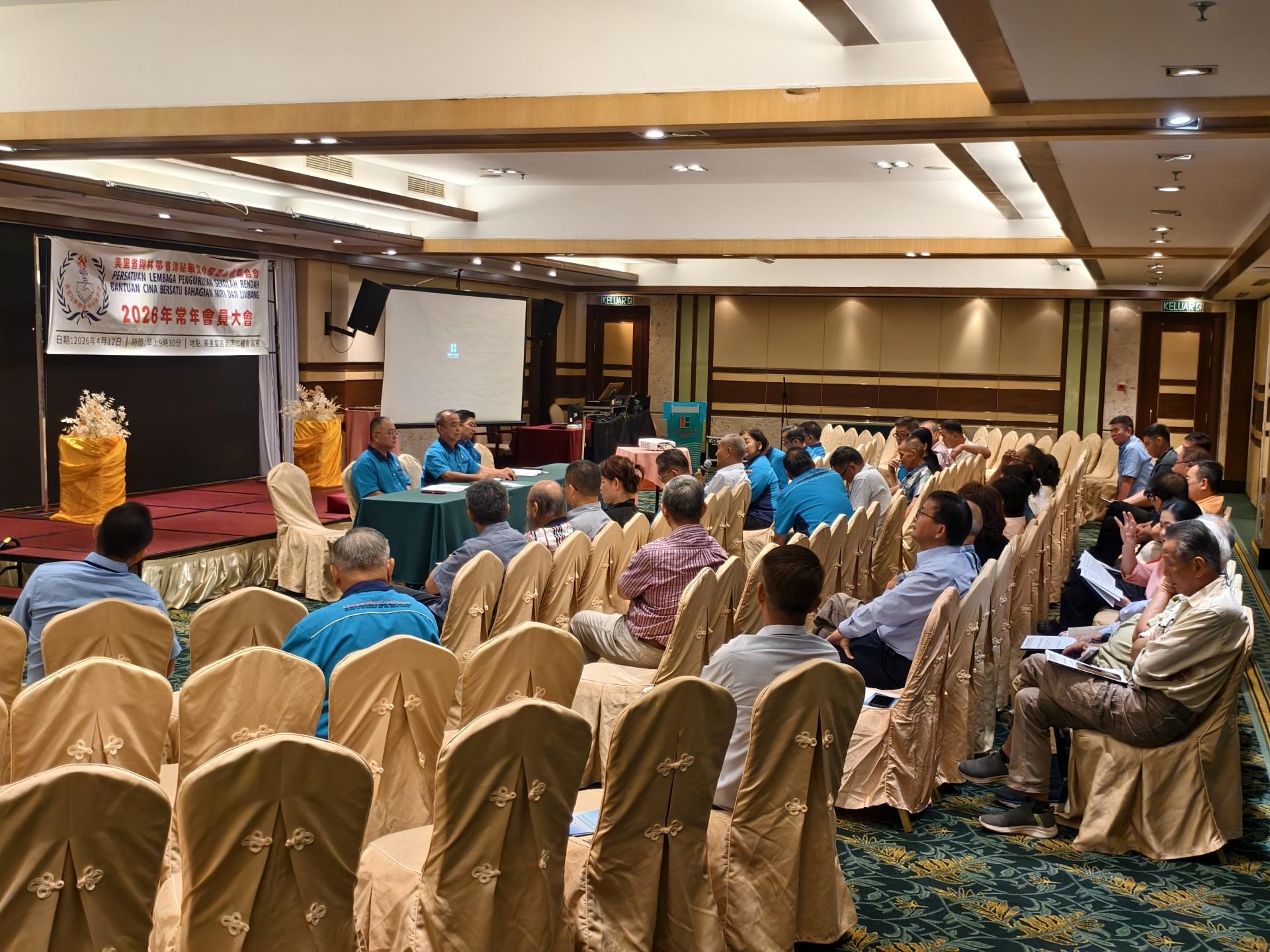 美林省华小董联会召开2026年会员大会上,一致通过一项章程修订提案。