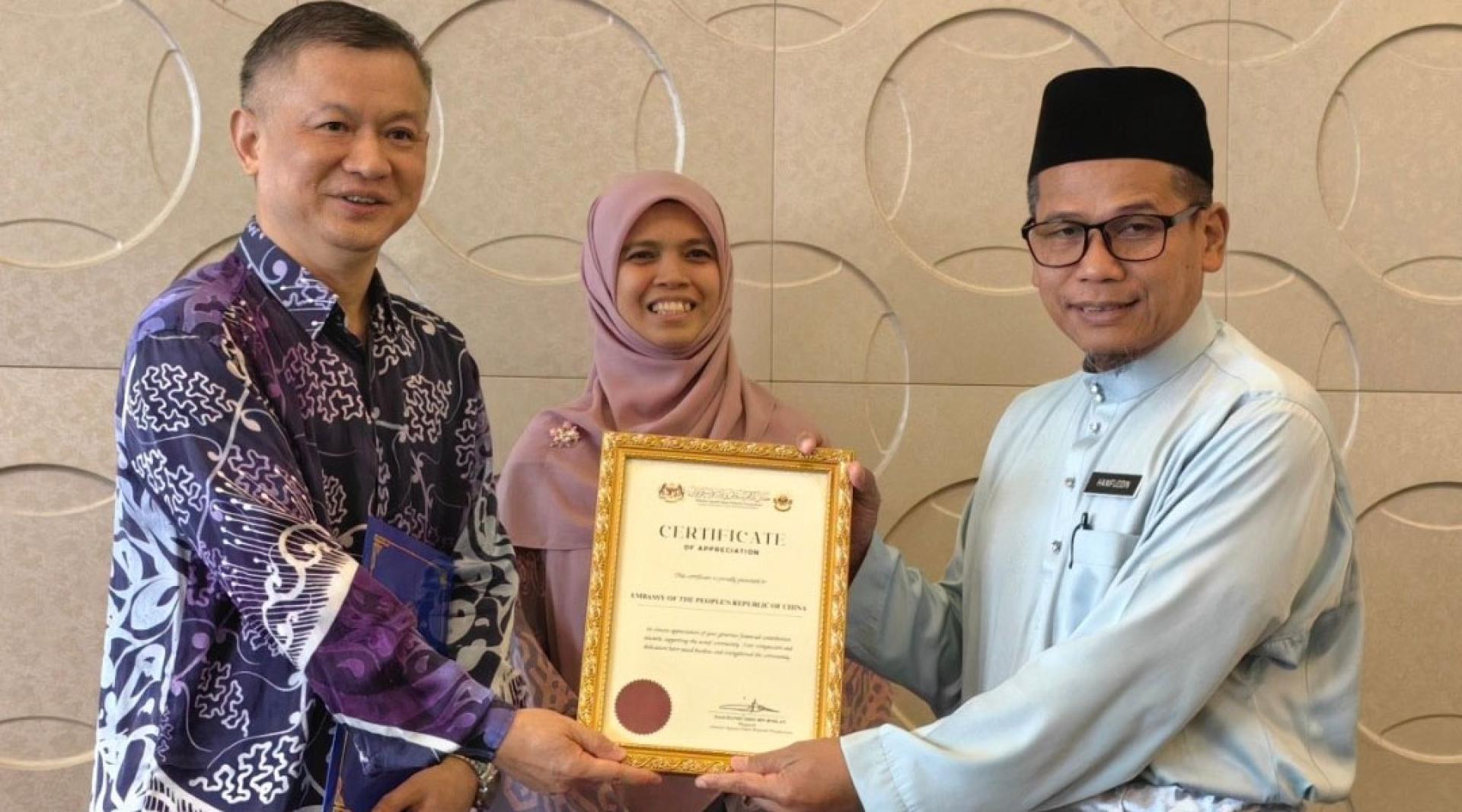 郑学方与玛哈玛参与中国驻马来西亚大使馆向联邦直辖区伊斯兰宗教局食物银行捐赠仪式。