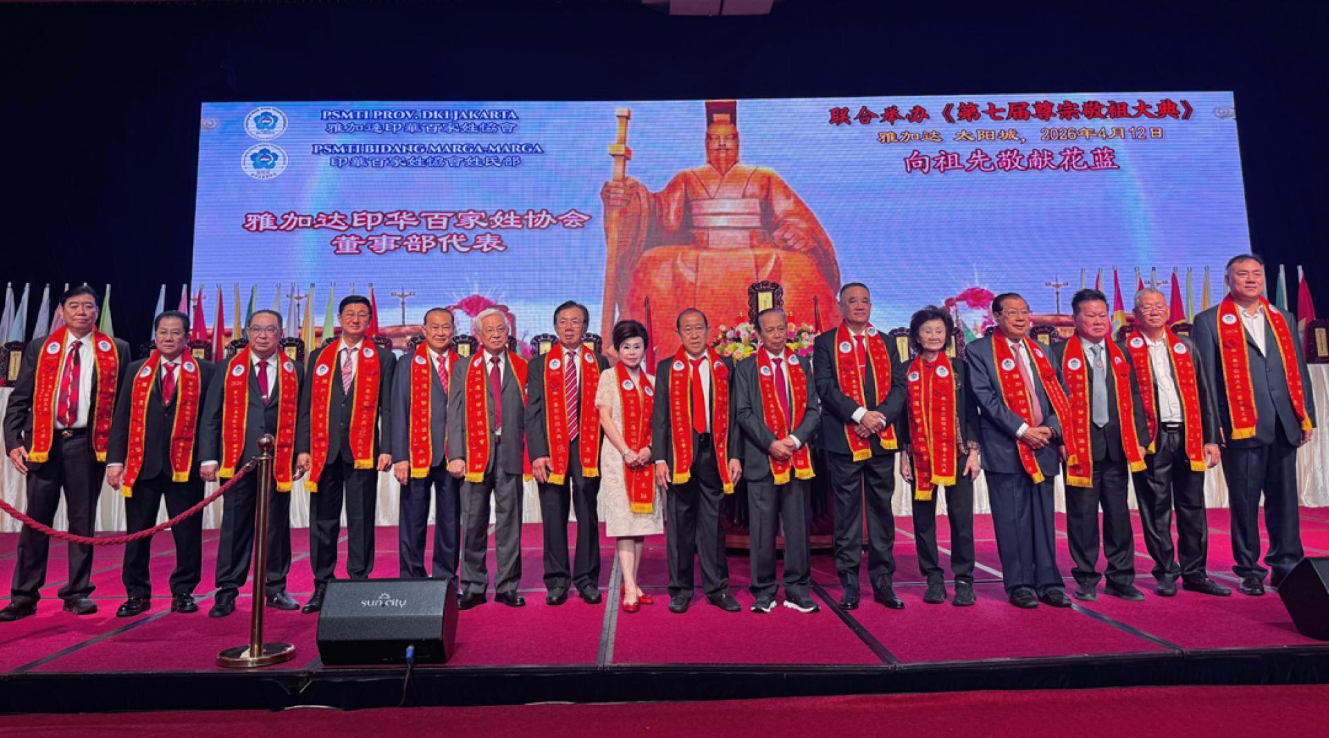 印尼各界华人代表齐聚一堂。（图：中新社）