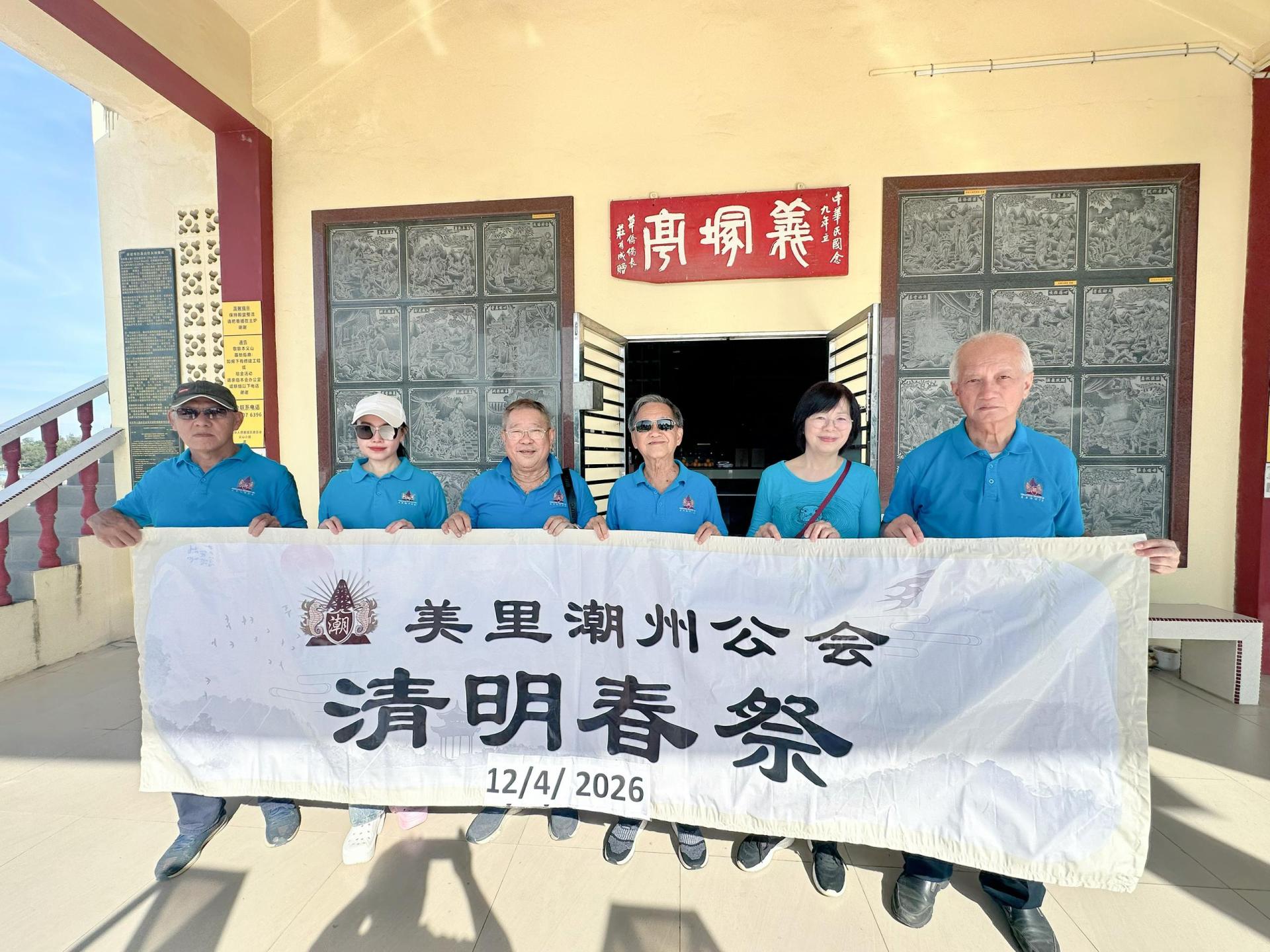 美里潮州公会福利组主任傅楚旺（右）率領理事与会员在珠巴百姓塚義亭进行清明春祭拜祭后合影。