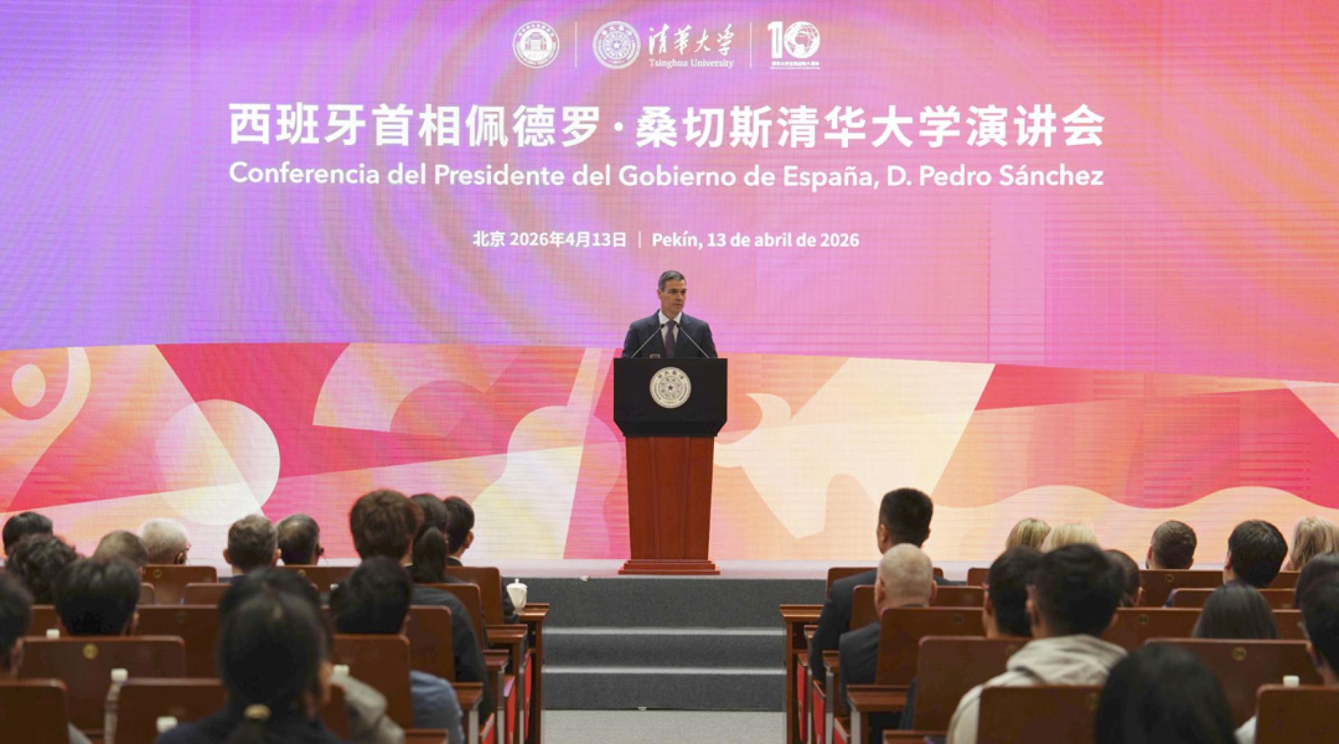 桑切斯在清华大学演讲。（图：新华社）