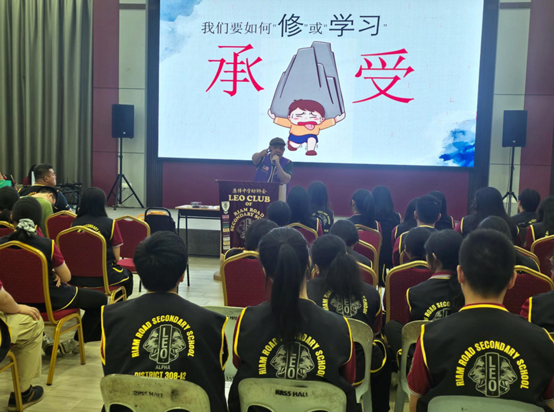 廉律中学幼狮会与美里文华狮子会于日前圆满联办一场别开生面的领袖素养分享会，特别邀请国际狮子会308-A2区前总监拿督陈绍厚担任主讲嘉宾，与在场青年学子分享其人生智慧与成功哲学。