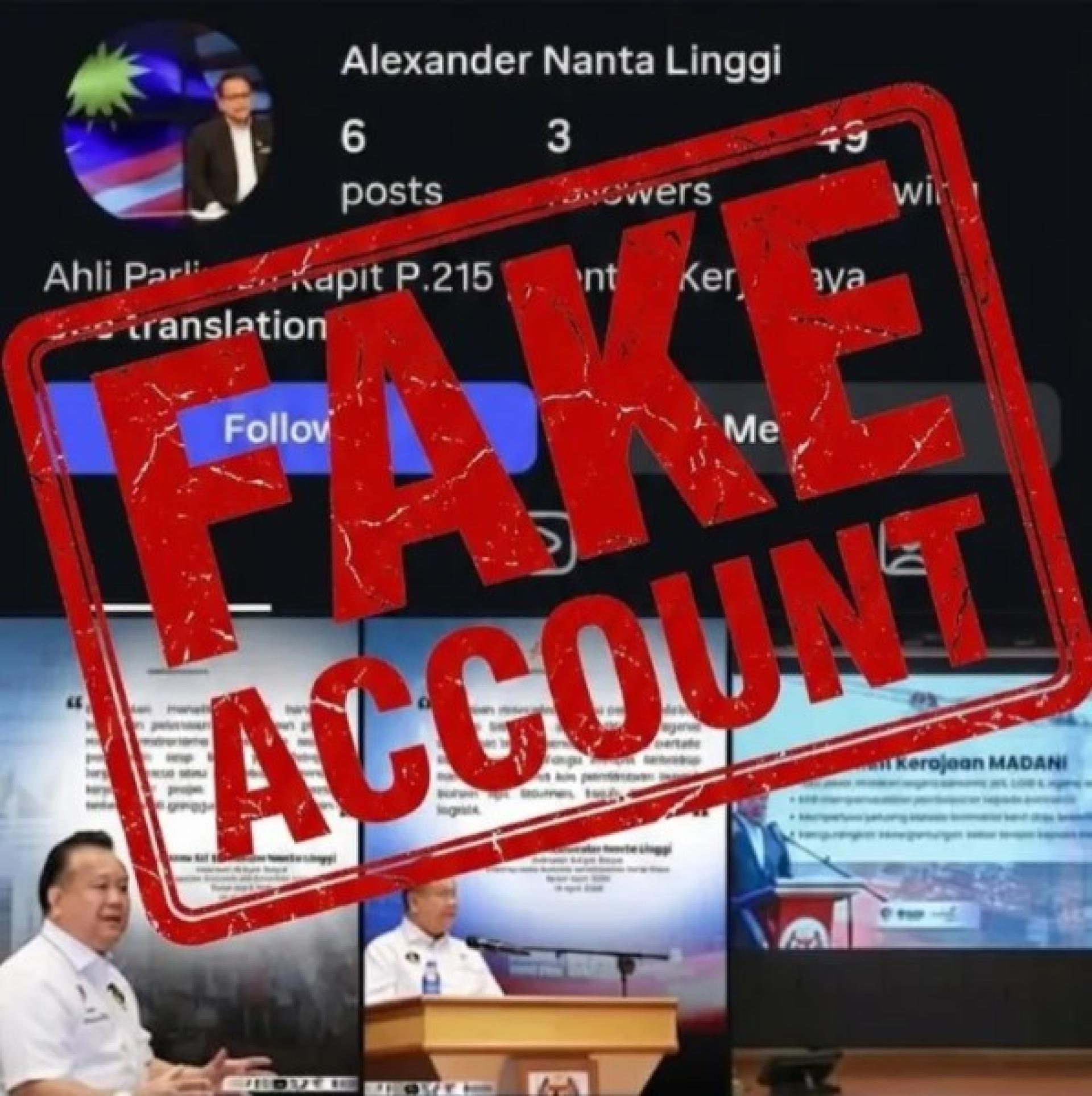 南达于2026年4月14日提醒公众警惕冒用其身份的假社交媒体账号。