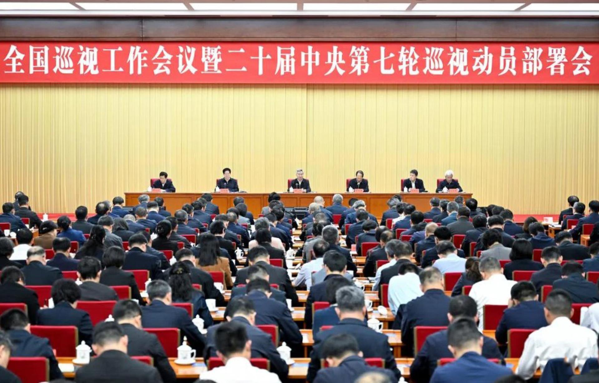 中共政治局常委、中央巡视工作领导小组组长李希（台上左三），4月8日出席全国巡视工作会议暨二十届中央第七轮巡视动员部署会并讲话。