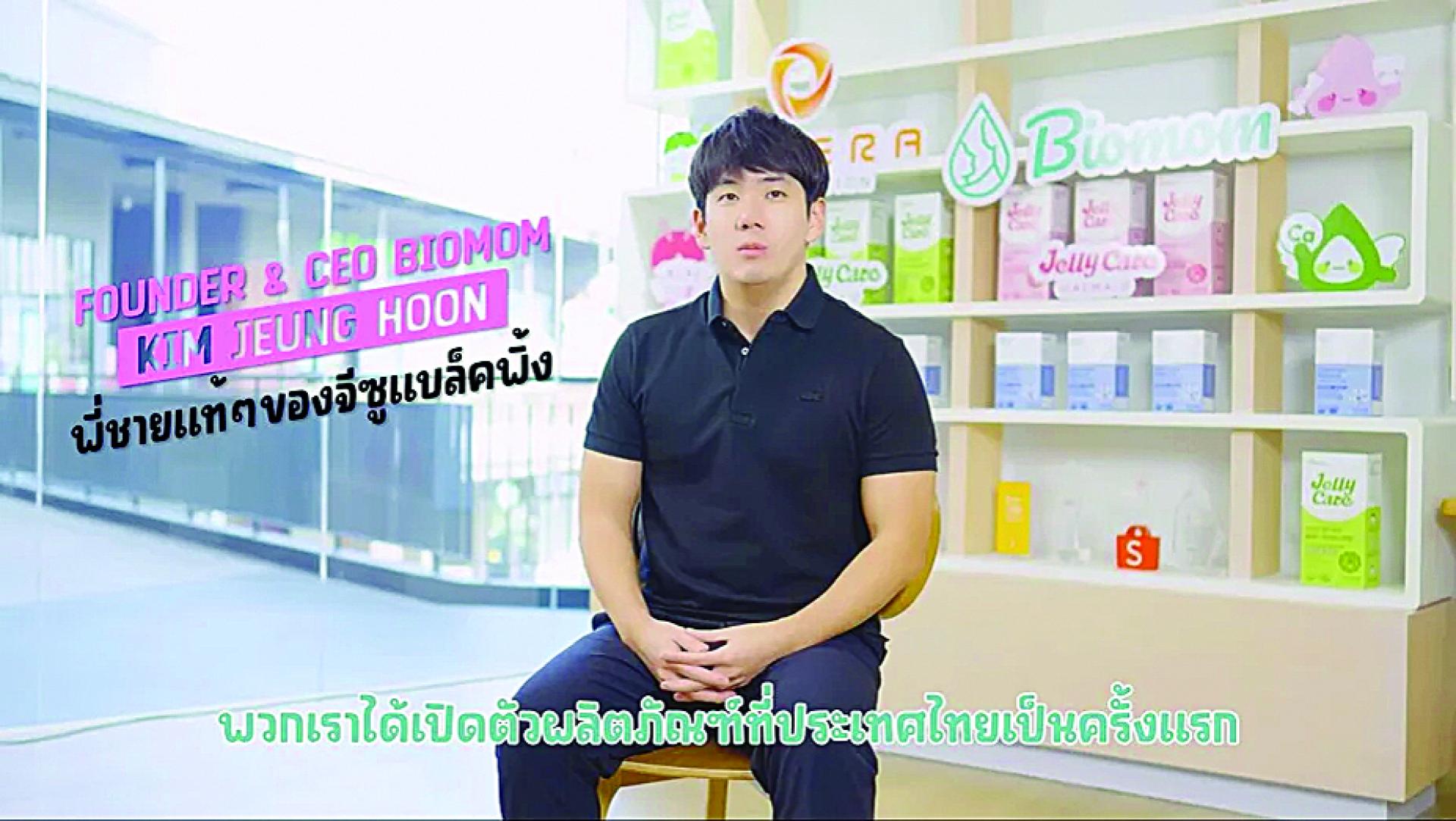 Jisoo的哥哥是婴幼儿健康食品公司CEO。