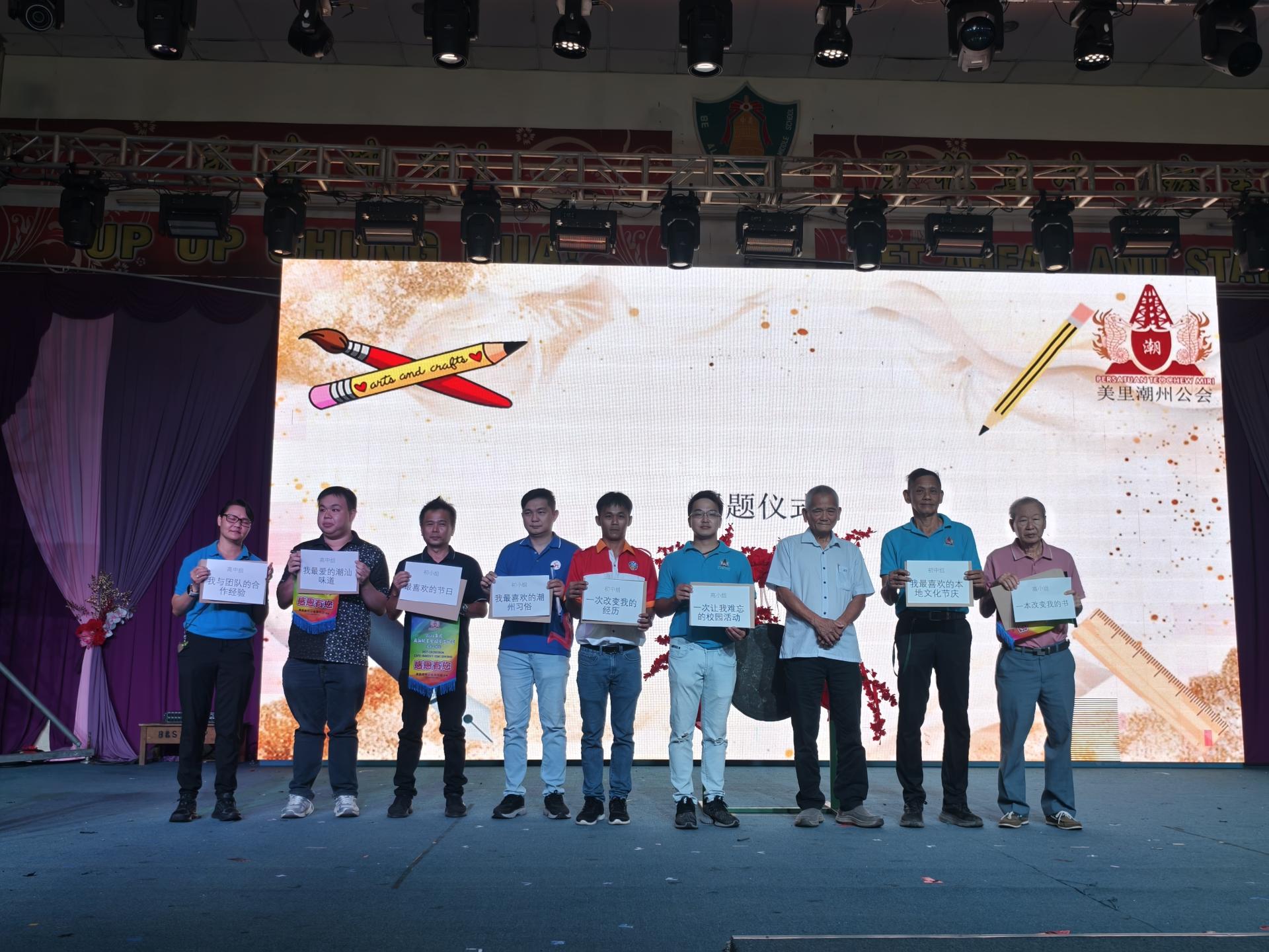 主宾拿督斯里李景胜的代表天猛公杨惠生 （右3）见证嘉宾们进行揭题仪式，象征各项比赛正式展开。