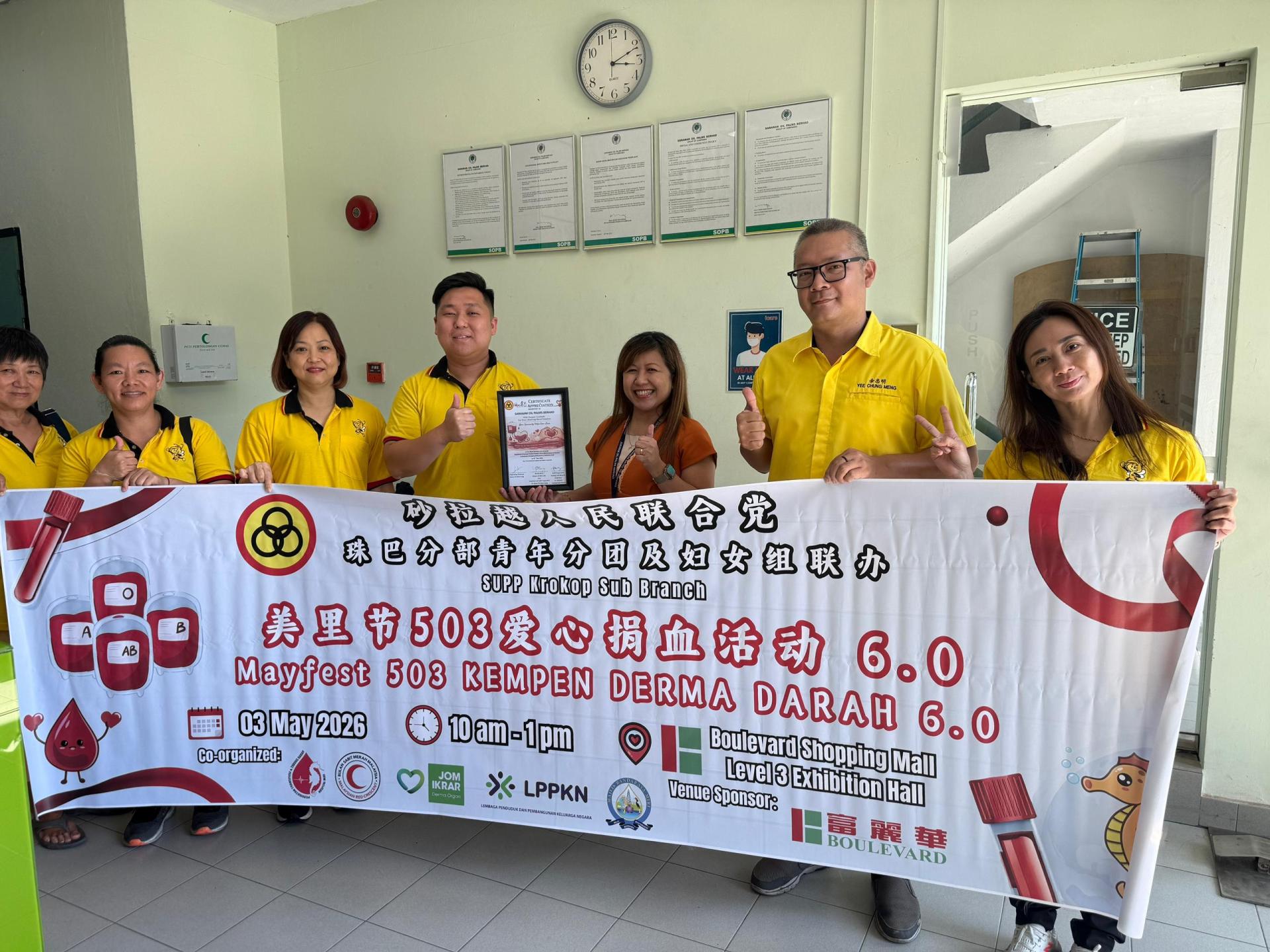 筹备会主席许帏淞（左4）移交感谢状予砂拉越油棕集团（SOP）代表；右2为珠巴分部青年分团团长余忠明。