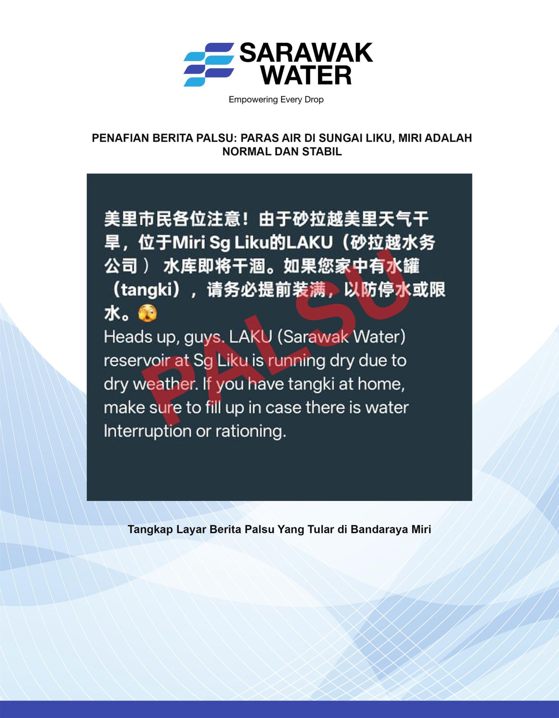 砂拉越水务有限公司呼吁公众切勿轻信及传播未经证实的消息，以免引起不必要的恐慌，并鼓励民众通过官方渠道获取准确资讯。