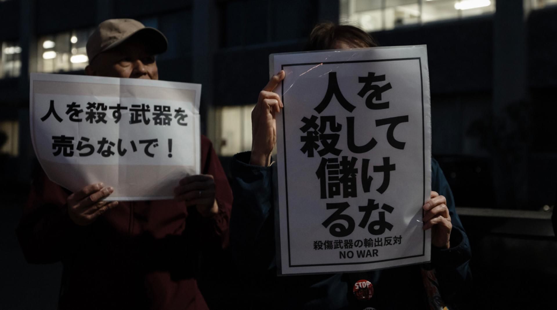 日本民众16日在首相官邸前举行抗议集会，反对解禁杀伤性武器出口。(图：新华社)