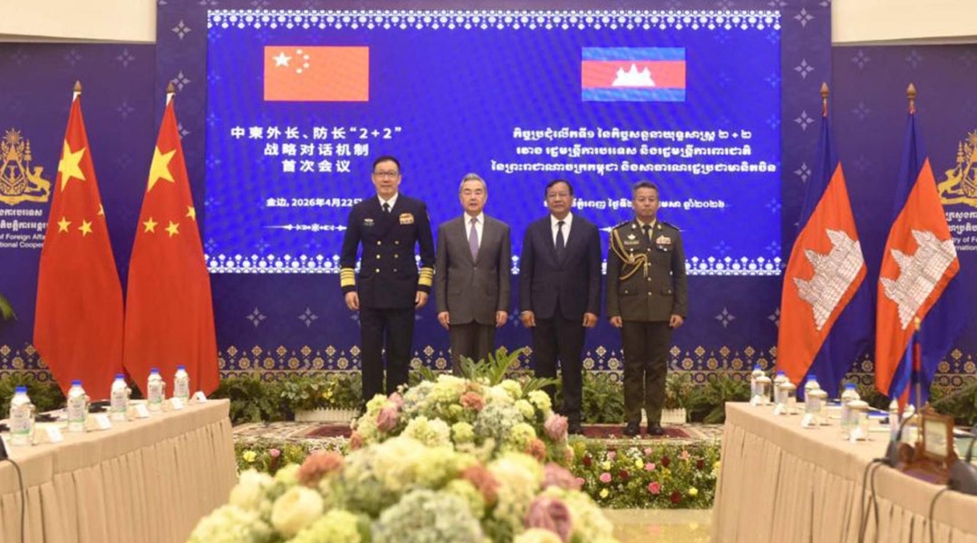 （左起）中国国防部长董军、中国外长王毅、柬埔寨副首相兼外交大臣布拉索昆、柬埔寨副首相兼国防大臣迪西哈合照。