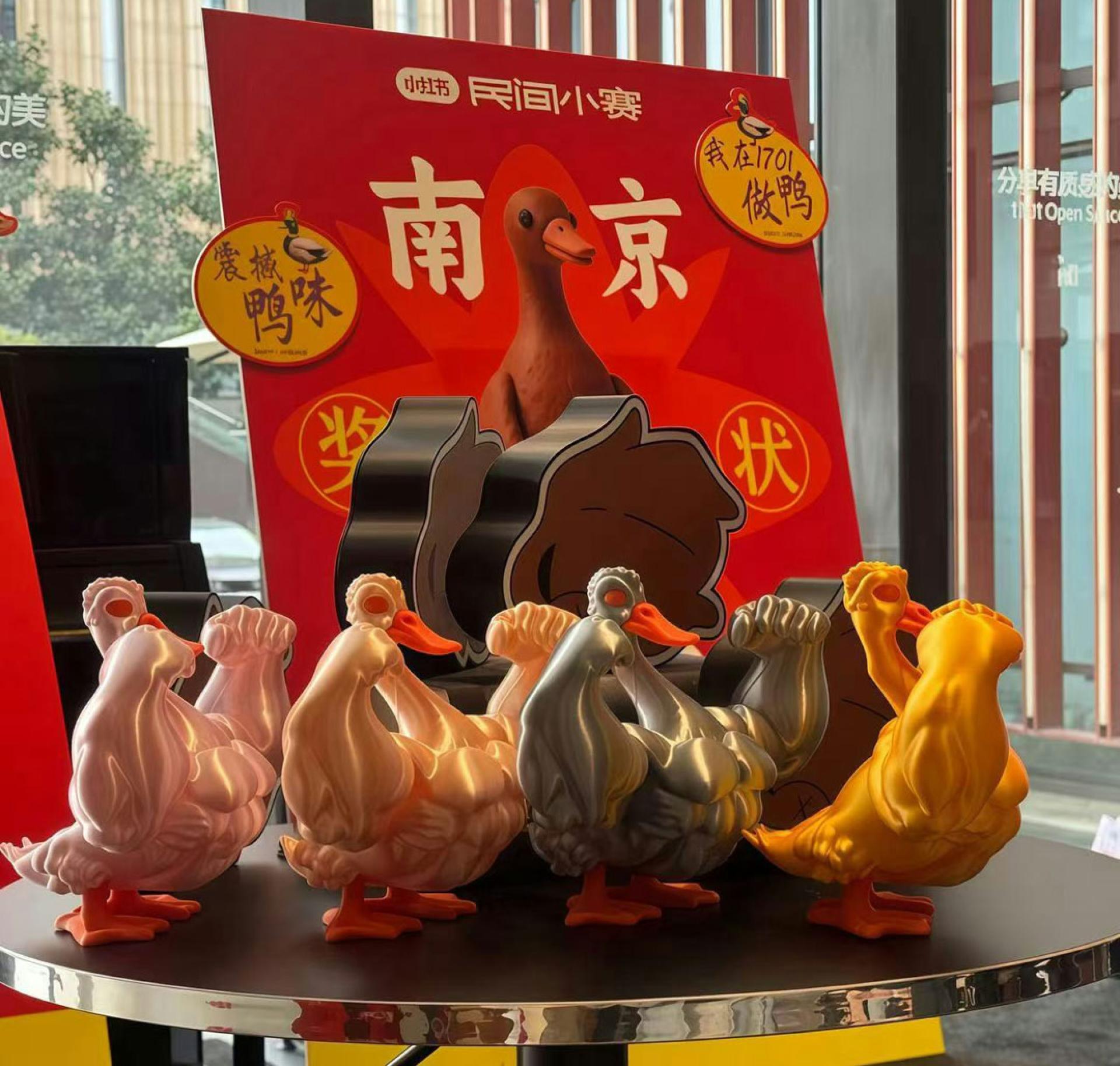 4月11日，由一群年轻人自发组织的“南京鸭王大赛”在江苏南京举办。