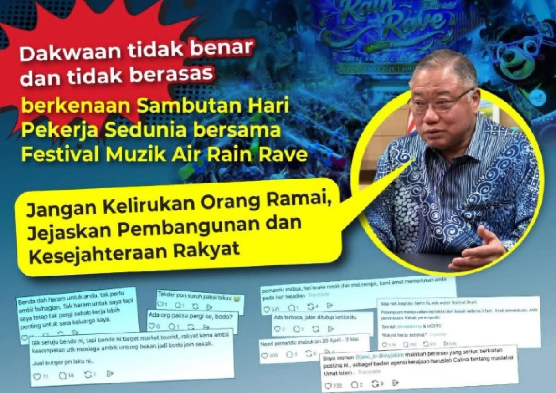 旅游、艺术及文化部长拿督斯里张庆信表示，世界劳动节庆典结合Rain Rave音乐水节将于4月30日至5月2日举行，并配合2026年马来西亚旅游年（VM2026）推广计划。