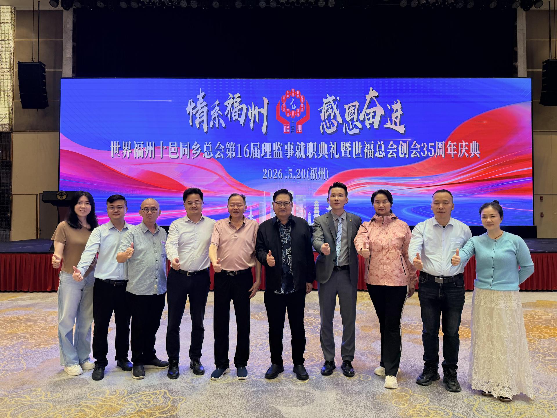 离开福州前，吴标生（左6）与世福秘书长兼执行总会长林祥华（左5）等一行领导，专程前往大会宴会厅进行实地巡视，全面确认下个月世福同乡大会的场地安排及各项筹备细节，确保活动顺利圆满举行。