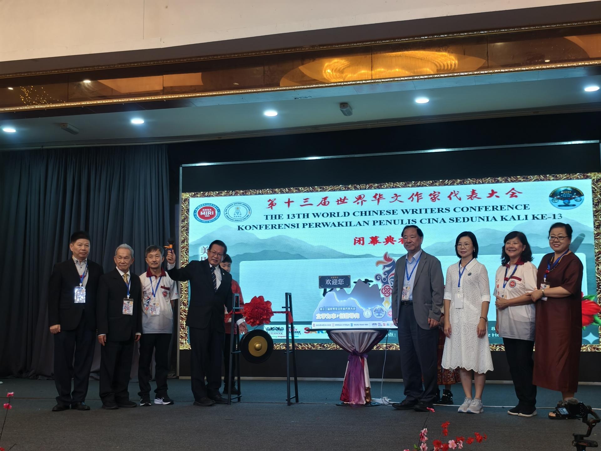 砂拉越交通部长拿督斯里李景胜为第13届世界华文作家代表大会主持鸣锣闭幕仪式。左2起为大会主席孙德安及筹备会主席许敬平。