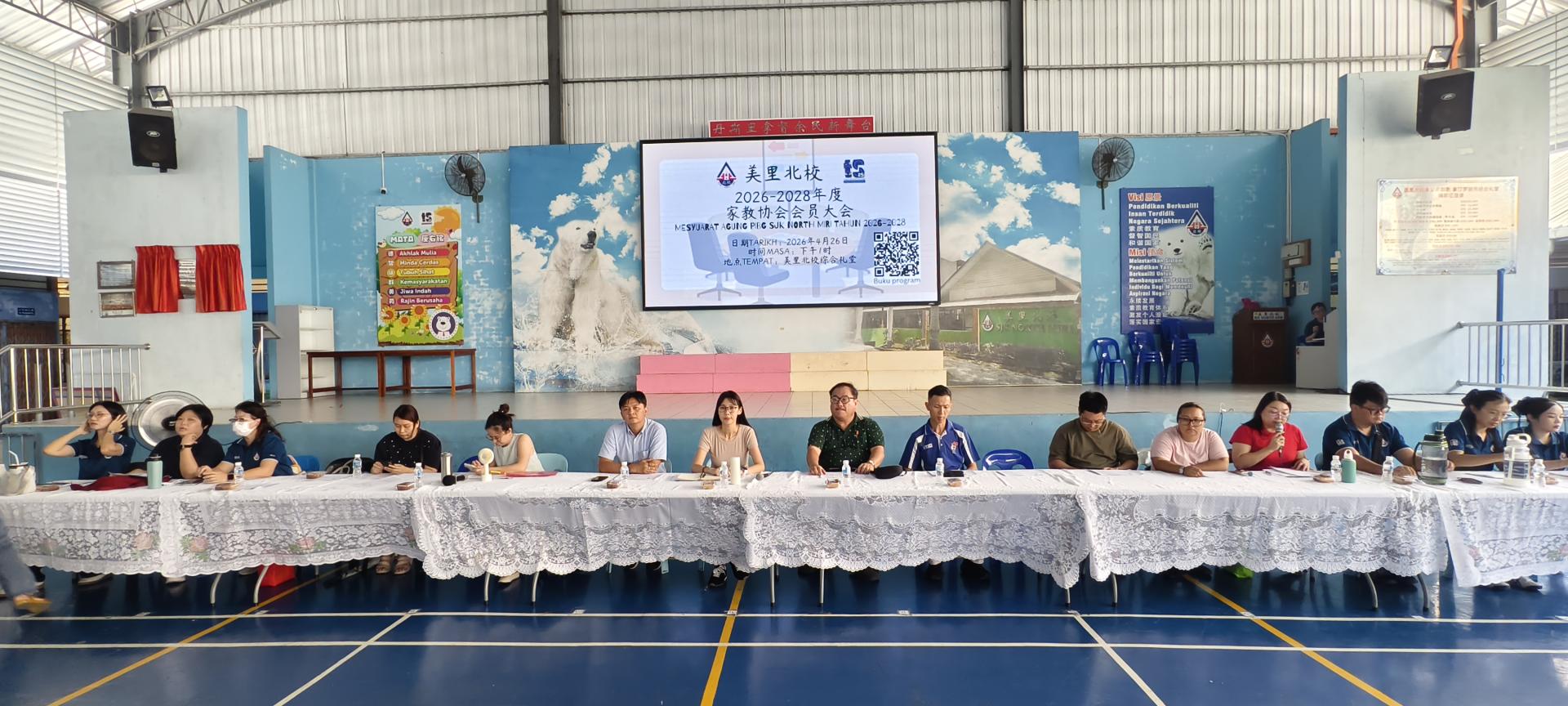 美里北校家教协会于学校综礼堂顺利举行2026年会员大会暨理事改选。左6起为新一届主席蔡裕忠、卸任主席林艾静，以及美里北校校长张光杰。