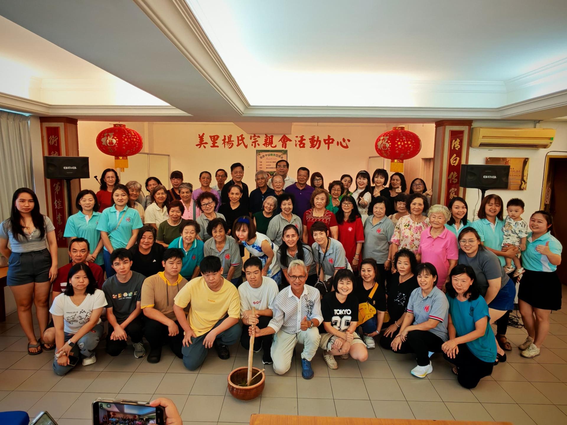 美里杨氏宗亲会会员子女擂茶交流会后，全体出席者合影留念。