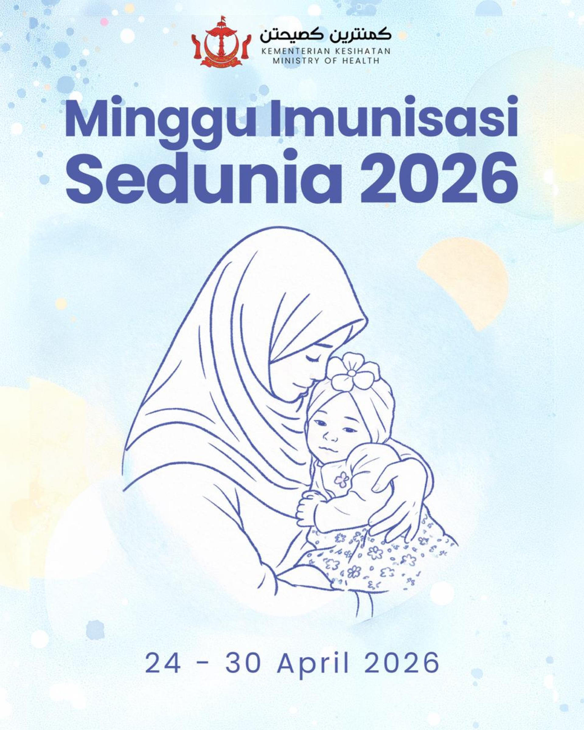 世界免疫周海报