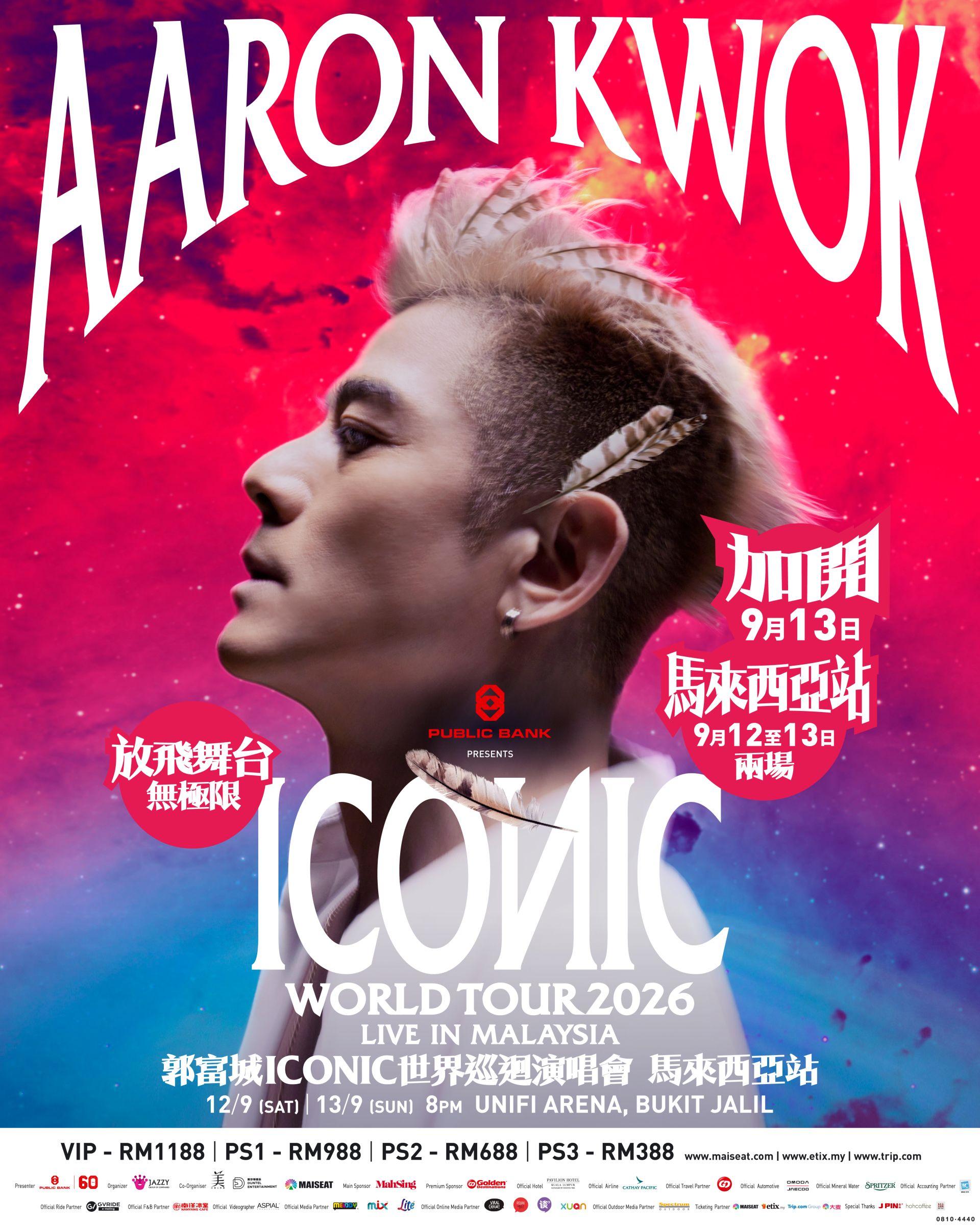 主办单位正式宣布，《郭富城ICONIC世界巡迴演唱会2026马来西亚站》于9月13日加场，让更多大马歌迷有机会亲临现场，一睹“舞台王者”郭富城的魅力。