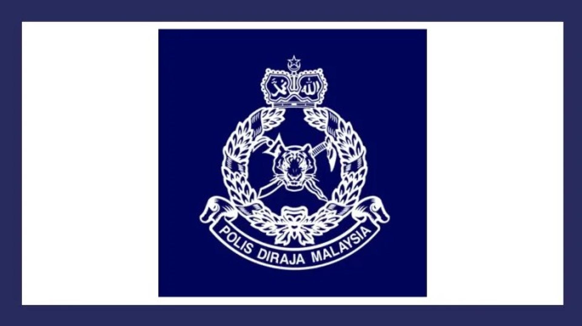 马来西亚皇家警察标志。