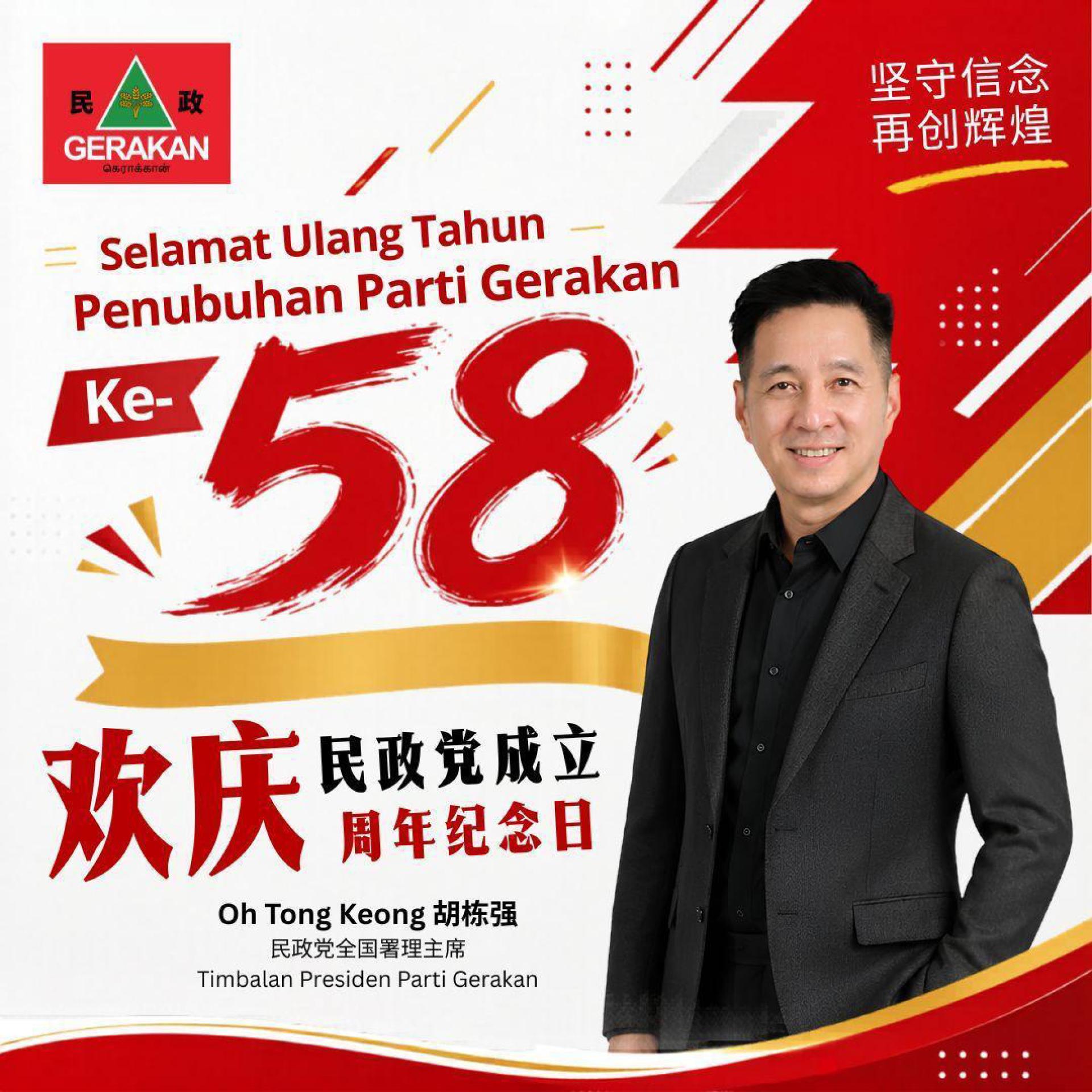 胡栋强呼吁全体民政党党员坚守信念，再创辉煌。