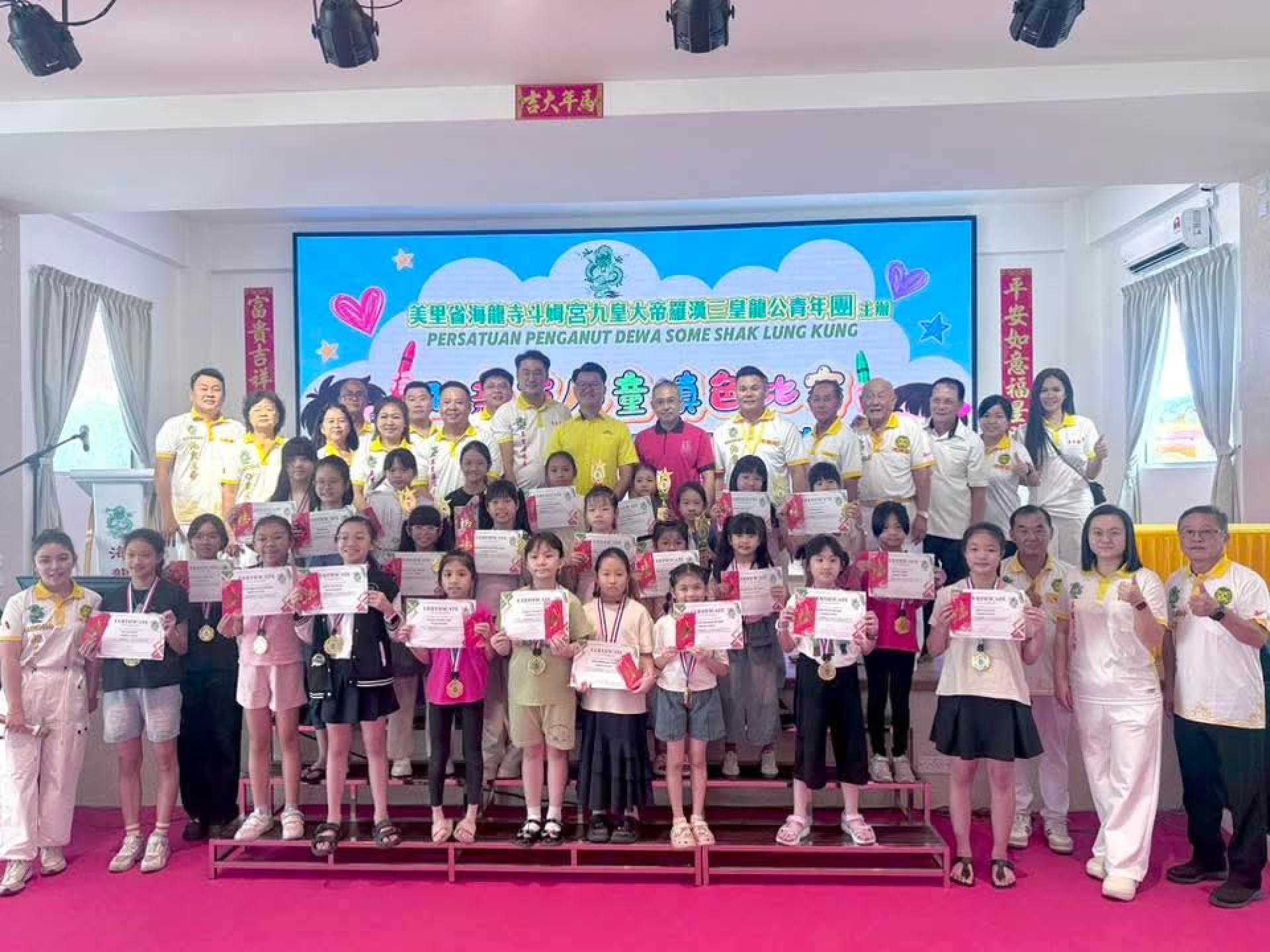 砂旅游部副部长拿督陈超耀的代表兼美里市议员刘奕杰（后排右8）与“双亲节儿童填色比赛”主办单位人员及得奖者合影。