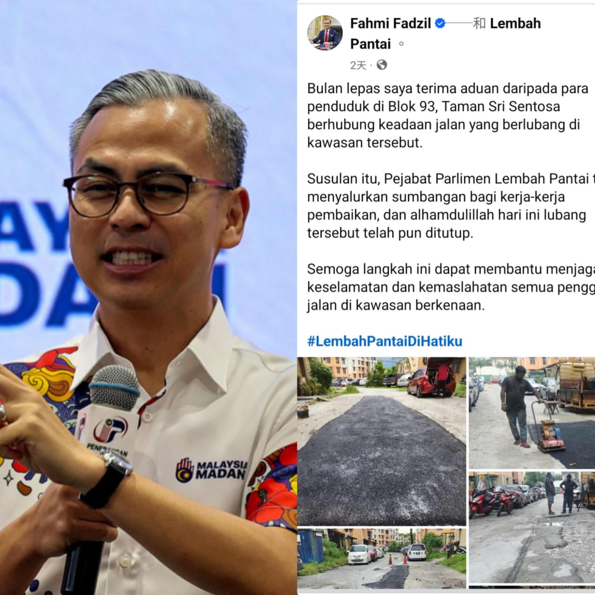 法米在社媒专页分享，其选区修复道路成果，引起网民调侃。