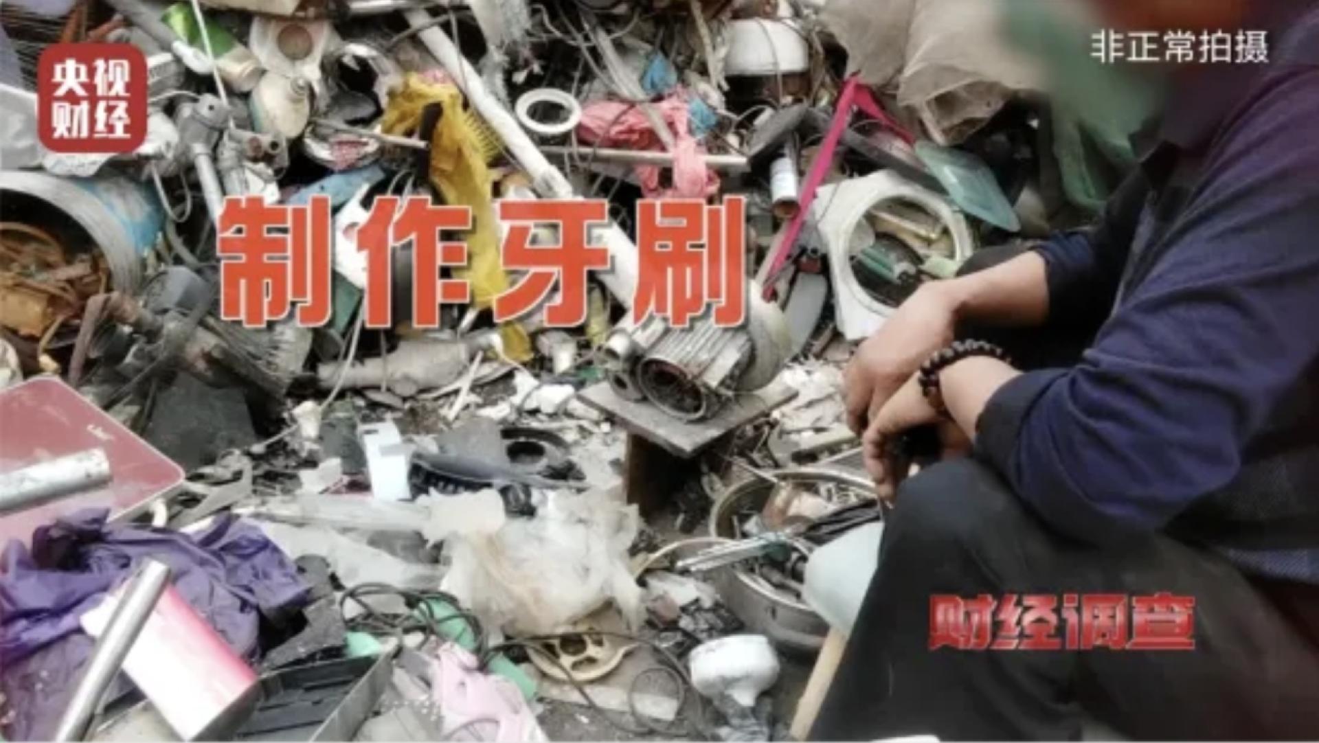 卧底调查报道新闻视频截图