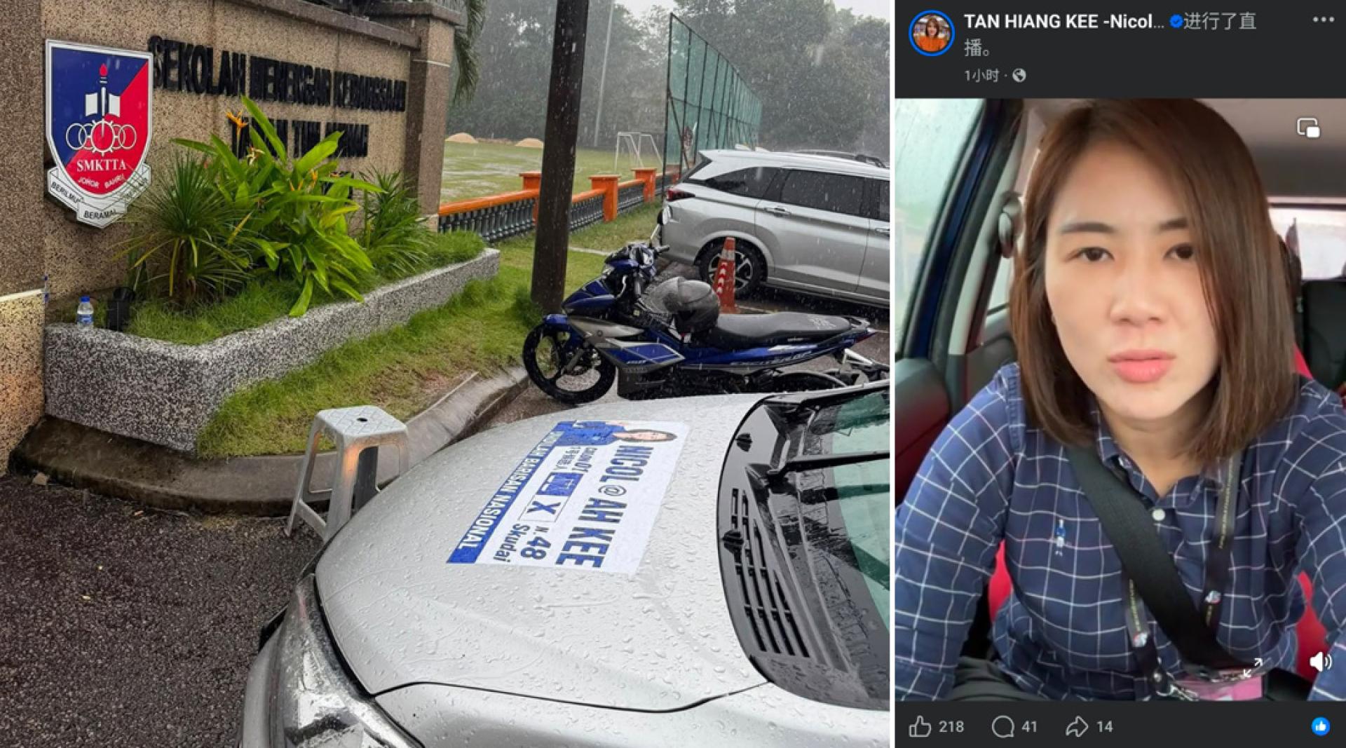 （左）卡斯杜丽在脸书图文并茂指控陈贤绮的竞选轿车停在投票站外，违反选举法。（右）根据陈贤绮脸书专页，相信她当时在车内进行直播，惟并未穿着国阵标志的服饰，亦未发表竞选言论。