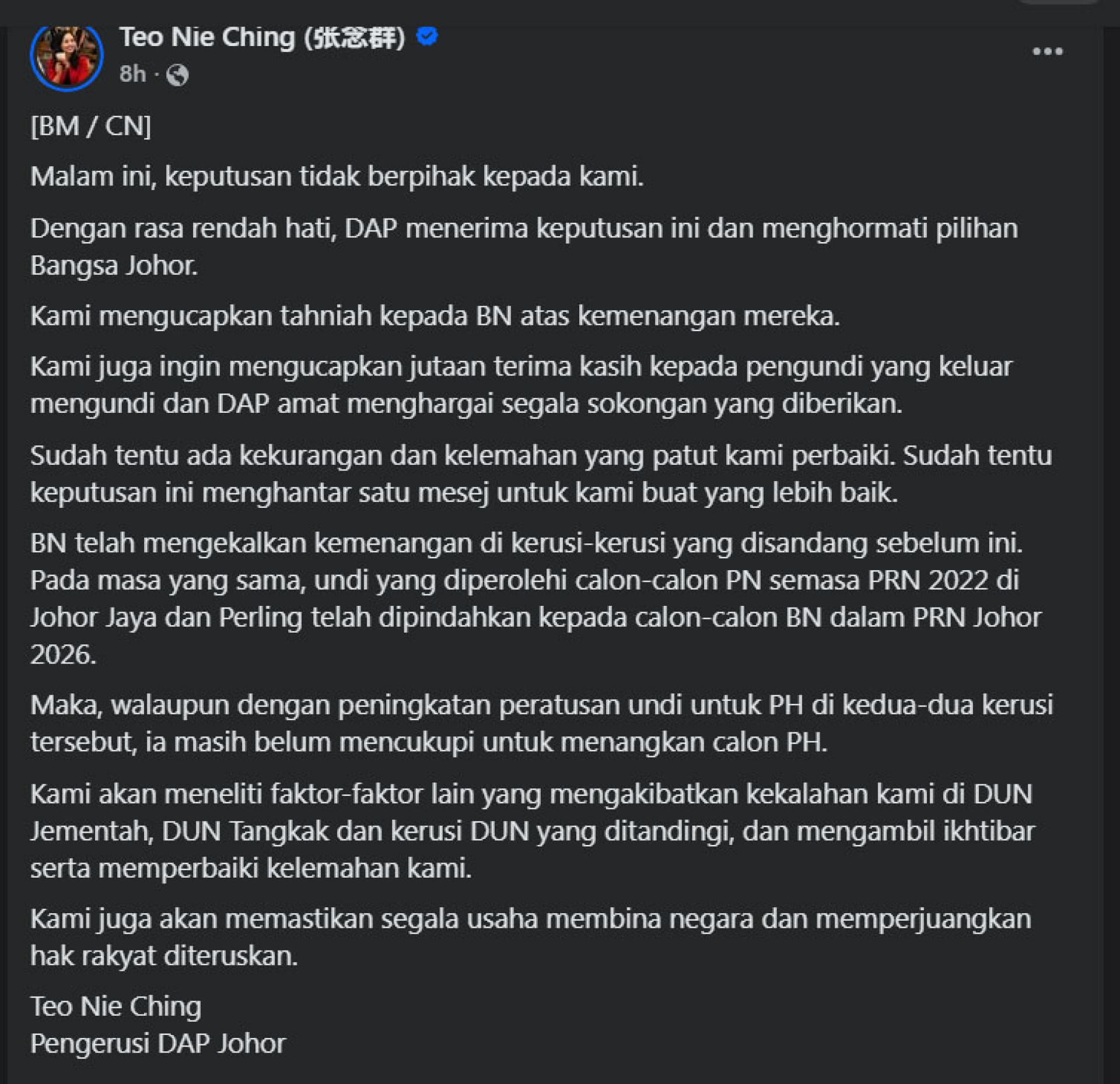 张念群在脸书发文截图。