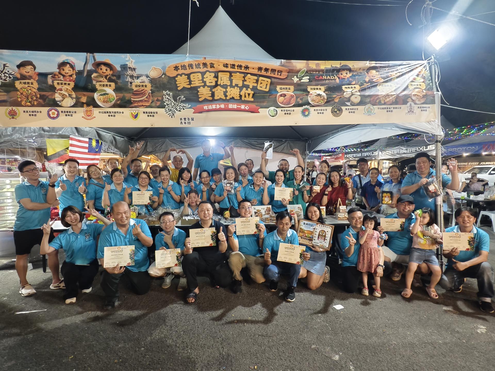 婆罗洲文化嘉年华4.0圆满收官，美里各属青年团于摊位前合影。