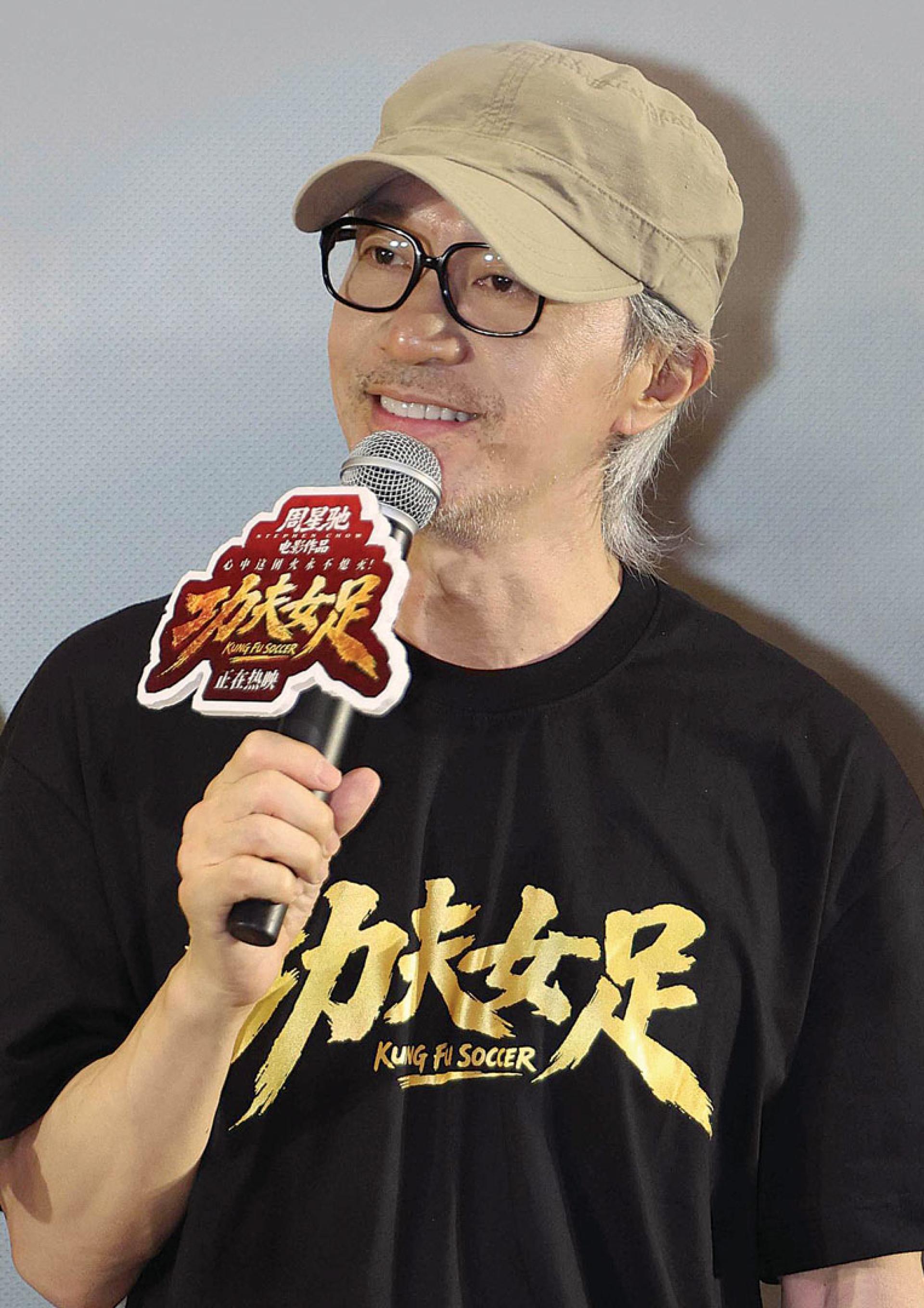 周星驰出席《功夫女足》杭州路演，亲自回应“欠星爷一张电影票”话题。