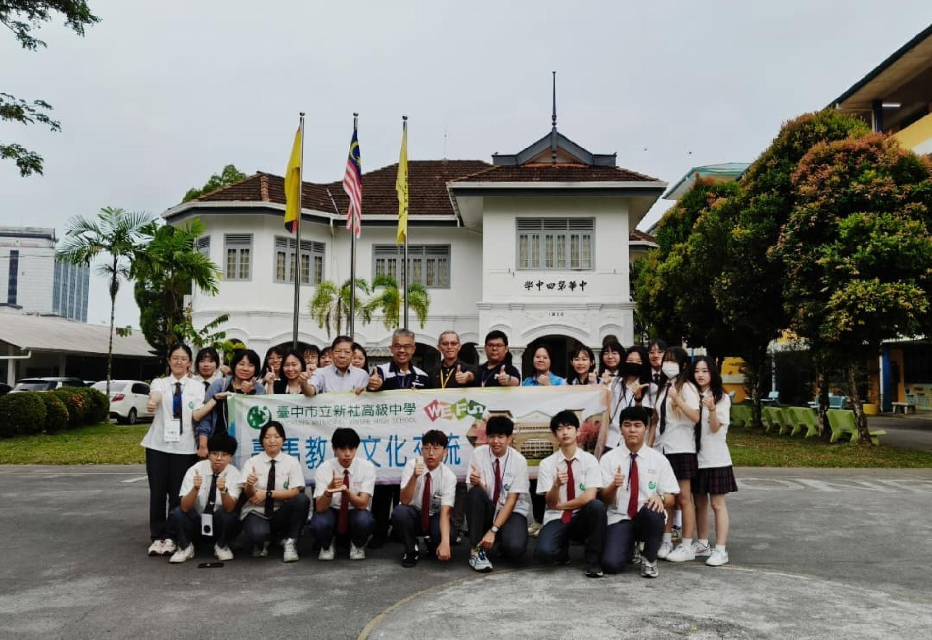 姐妹校台中市立新社高级中学学务主任林伯翰率领24位师生抵达古晋中华第四中学，受到四中校长官晨阳及行政团队热烈欢迎。双方随后于行政楼前合影留念，共同记录这美好而温馨的国际教育交流时刻。