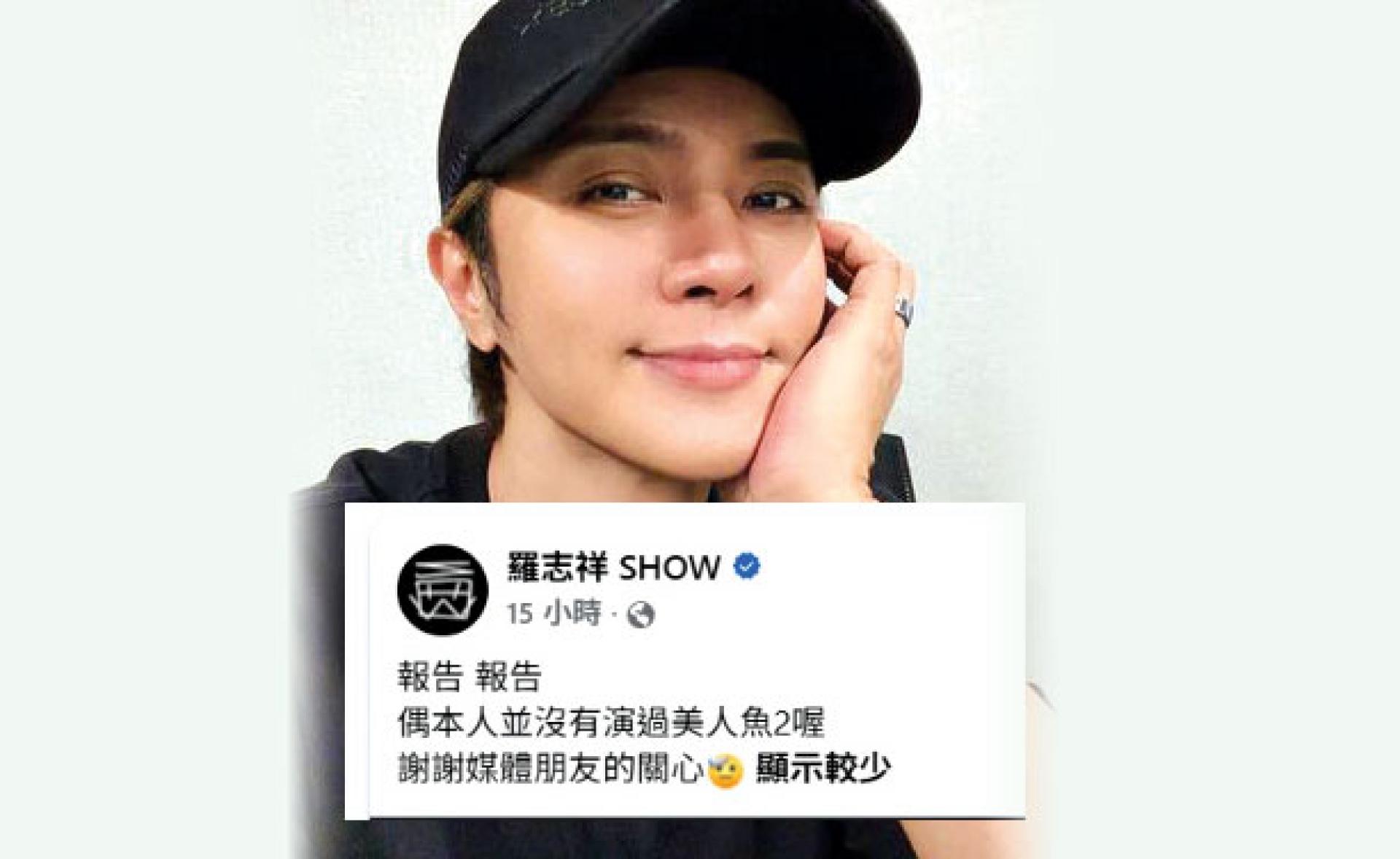 罗志祥发文否认。