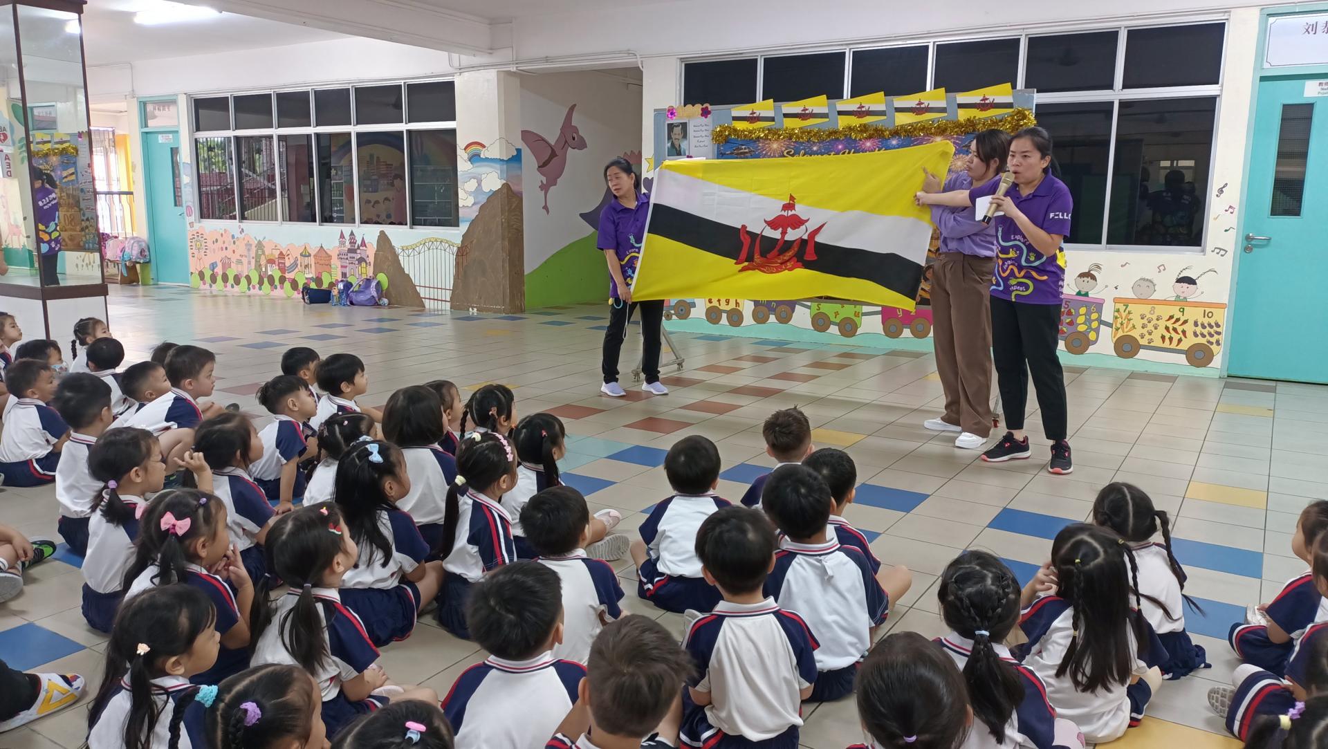 汶中幼教向孩子们介绍汶莱国旗。