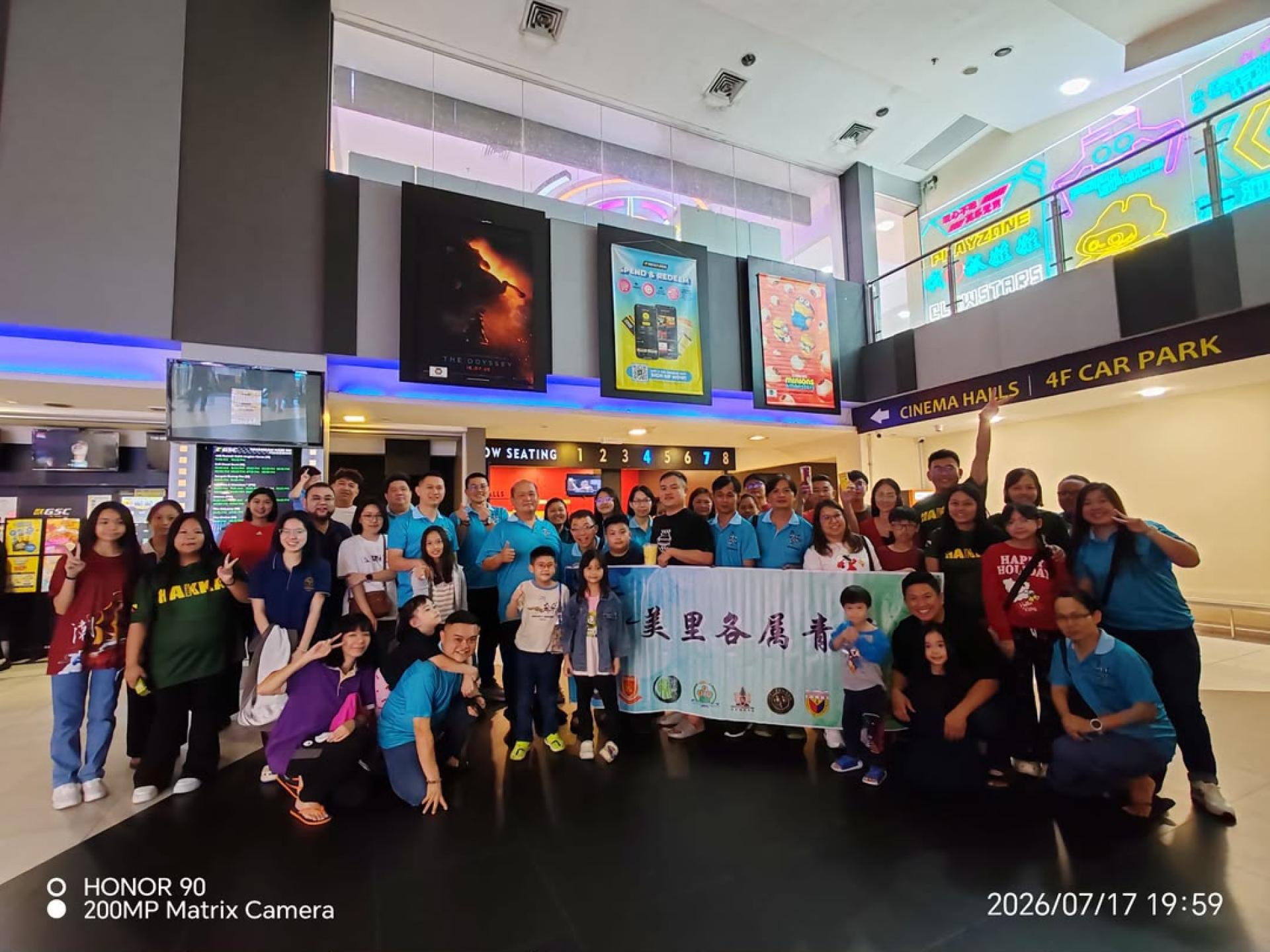 美里各属青年团成员在《兴潮电影日，带你寻找童年》活动前合影留念。