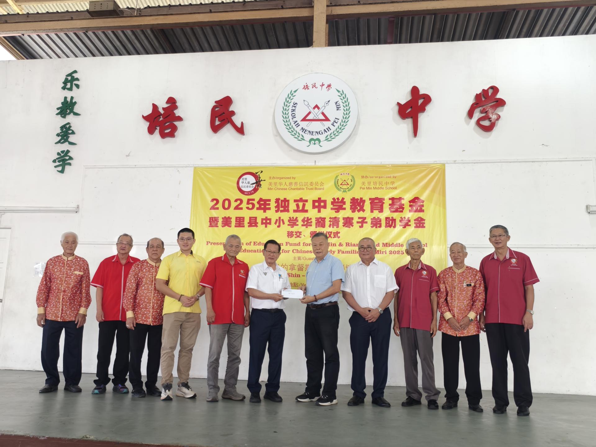 砂拉越交通部长拿督斯里李景胜（左6）颁发“2025年度独立中学教育基金给美里培民中学，由董事长许为隆接取。左5为美里华人慈善信托委员会主席天猛公杨惠生。