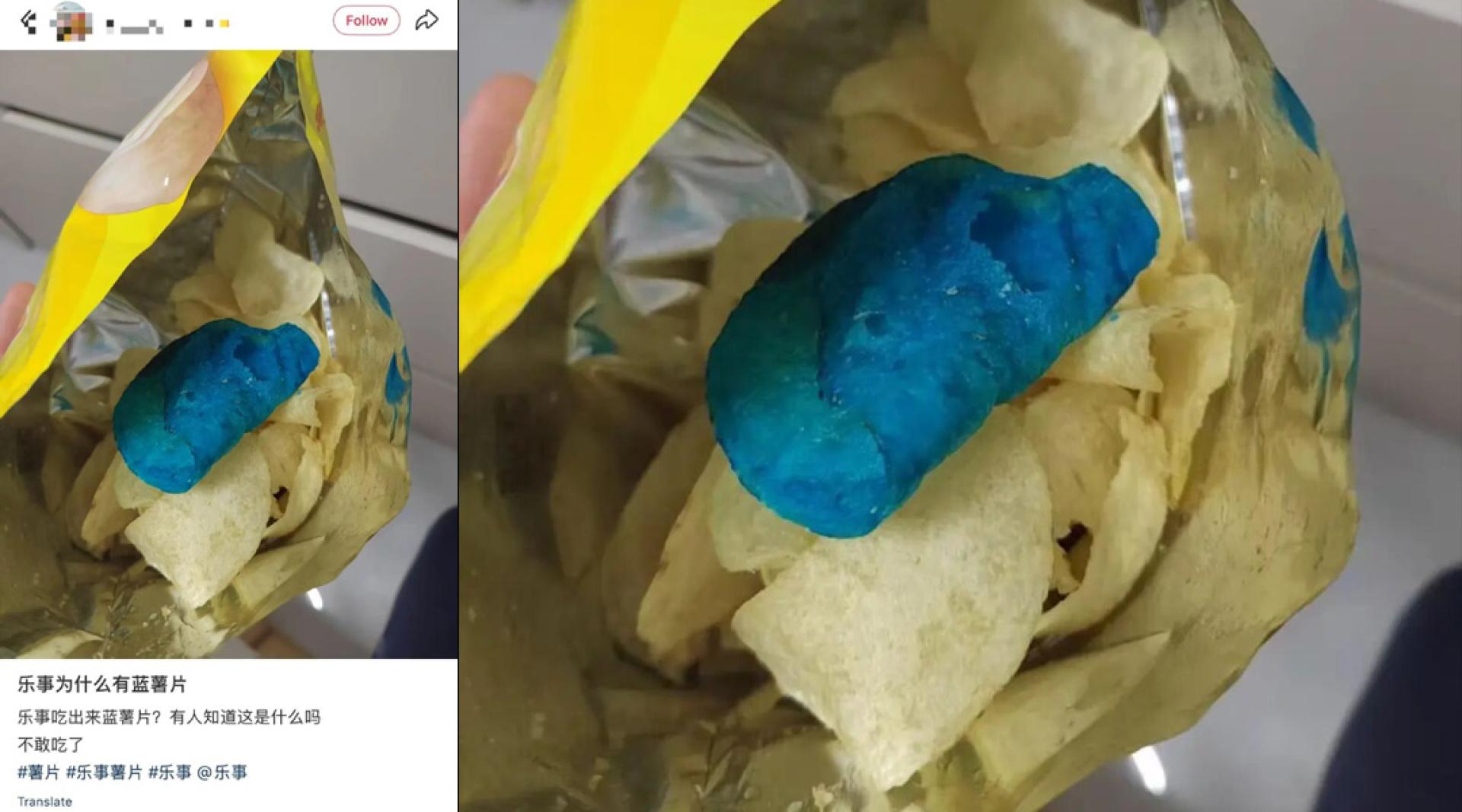 有消费者称在乐事薯片中发现了一块“蓝色薯片”。