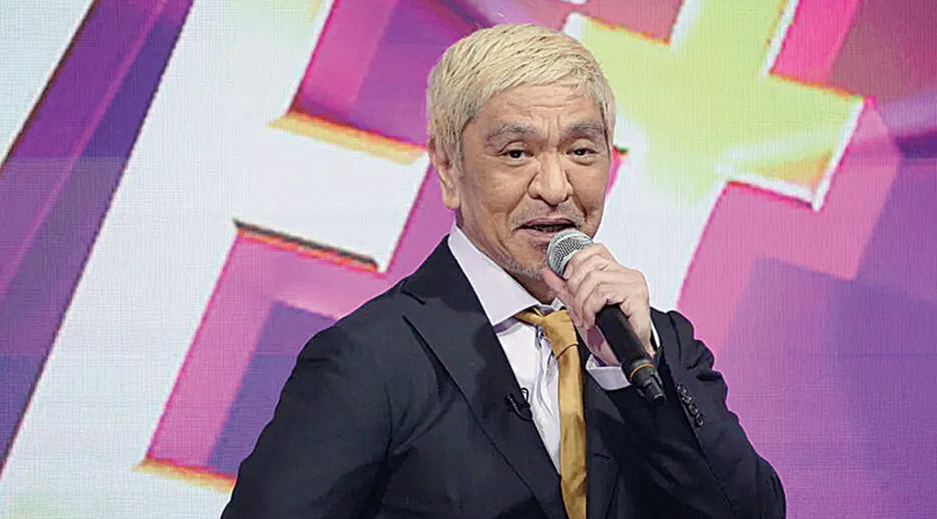 松本人志自爆患癌。