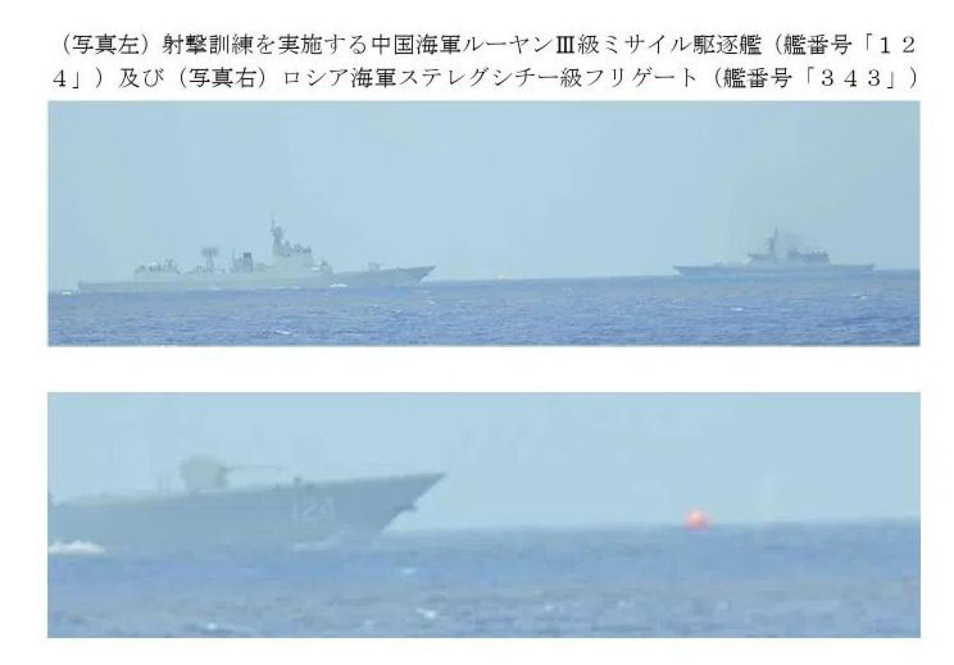 日本国防部统合幕僚监部发布照片显示，中国052D型（北约代号“旅洋III”级）导弹驱逐舰（上图左和下图）在冲之鸟岛屿附近进行实弹射击训练，一艘俄罗斯“守护”级护卫舰（上图右）伴随行动。 （取自日本国防部统合幕僚监部官网）