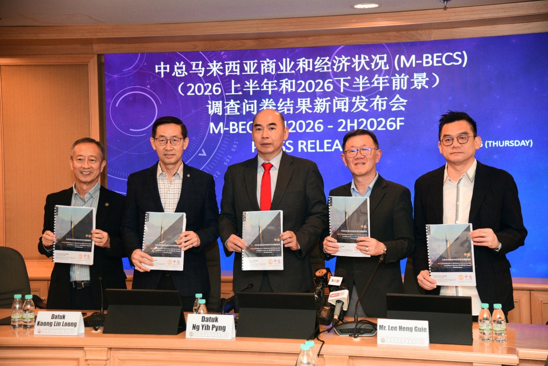 中总周四公布2026上半年马来西亚商业和经济状况调查及下半年预测。左起为傅庆隆、孔令龙、吴逸平、李兴裕及林胜利。