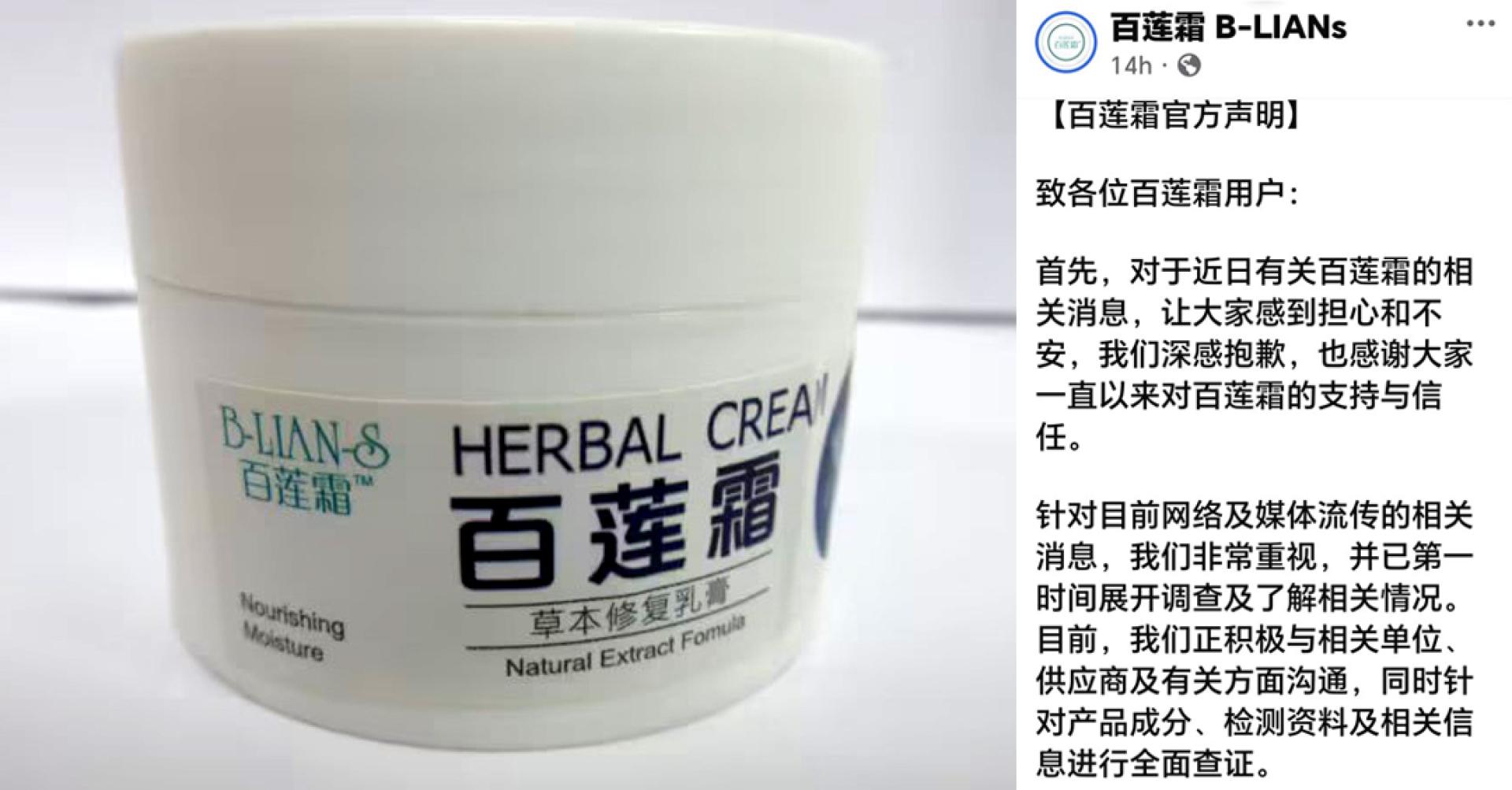 百莲霜表示，目前调查工作仍在进行中，希望公众给予时间完成相关调查程序。